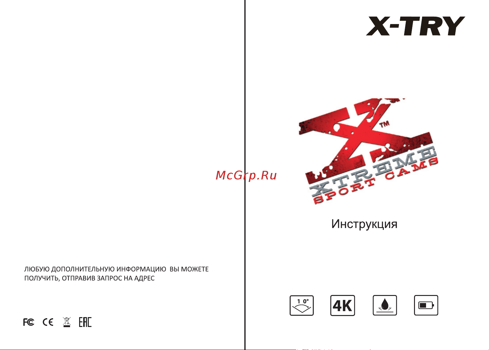 X-Try XTC180 Руководство по эксплуатации онлайн