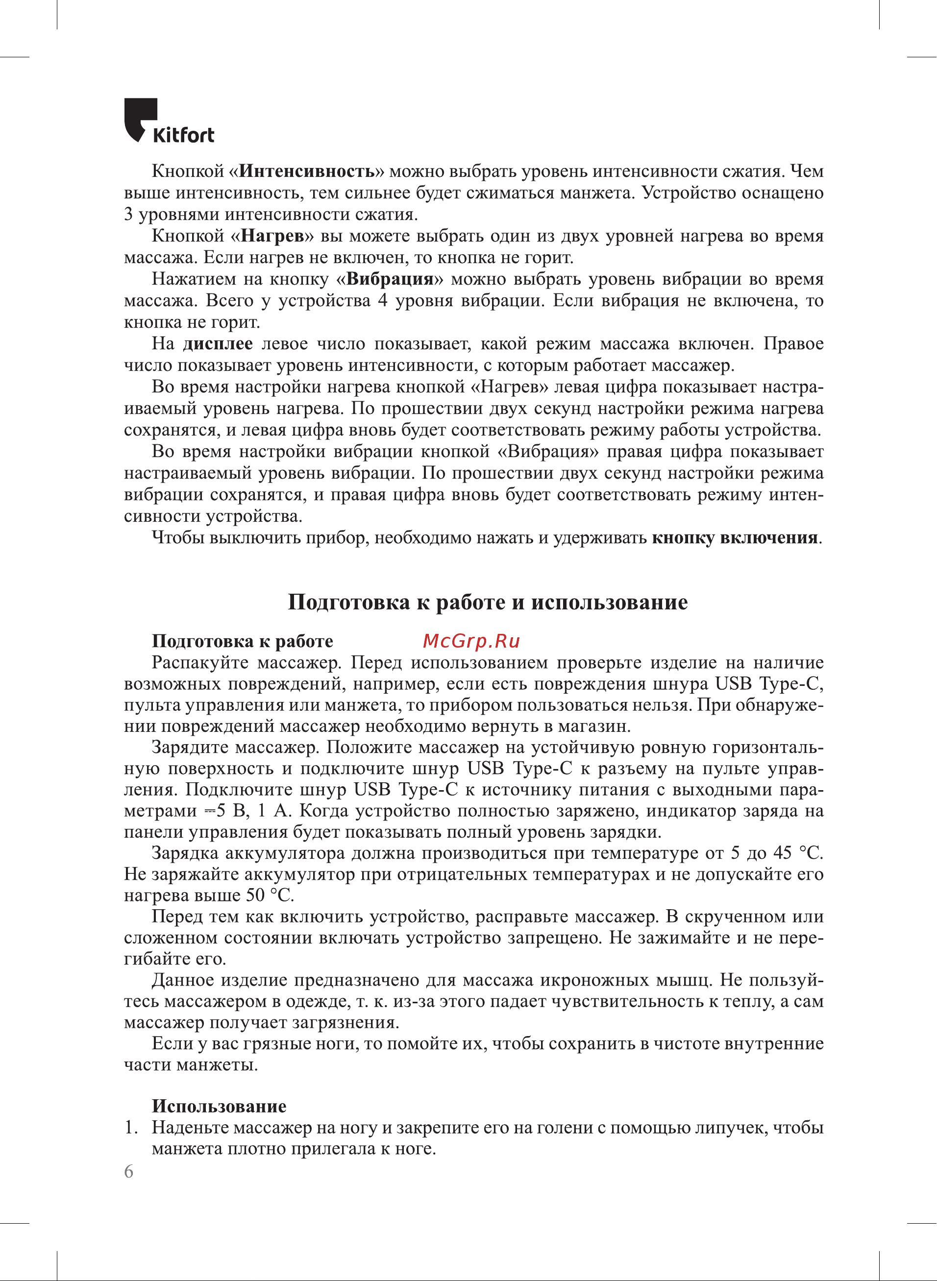Kitfort КТ-2952 Руководство по эксплуатации онлайн [6/16] 807284
