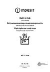 Indesit INGT 61 IC/BK Руководство по эксплуатации