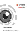 HiWatch VDP-H2211 Руководство по эксплуатации