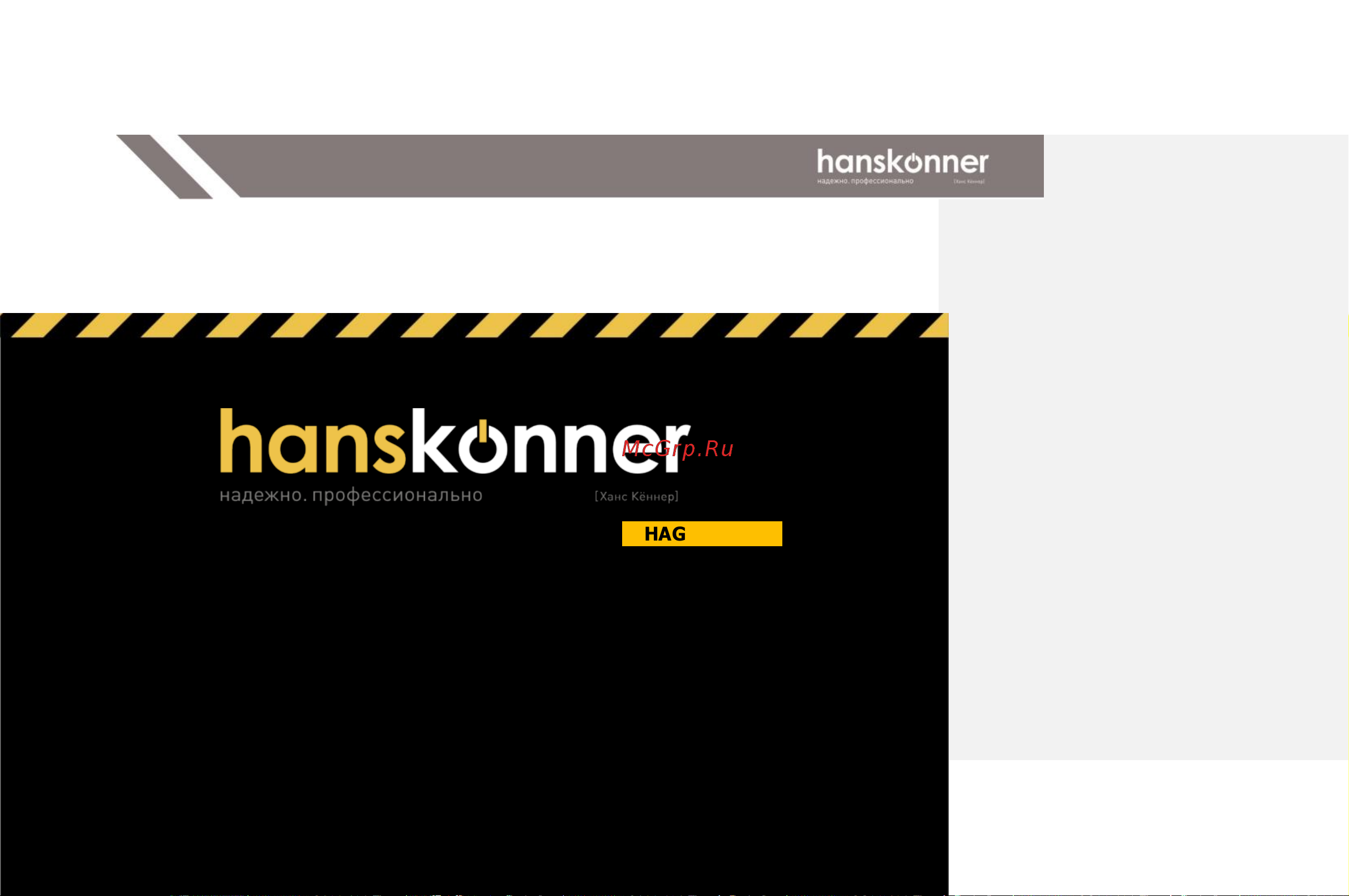 Hanskonner HAG11125 [23/24] Hag11125