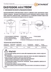 ESTARES EASYCOOK mini 900W черный Руководство по эксплуатации