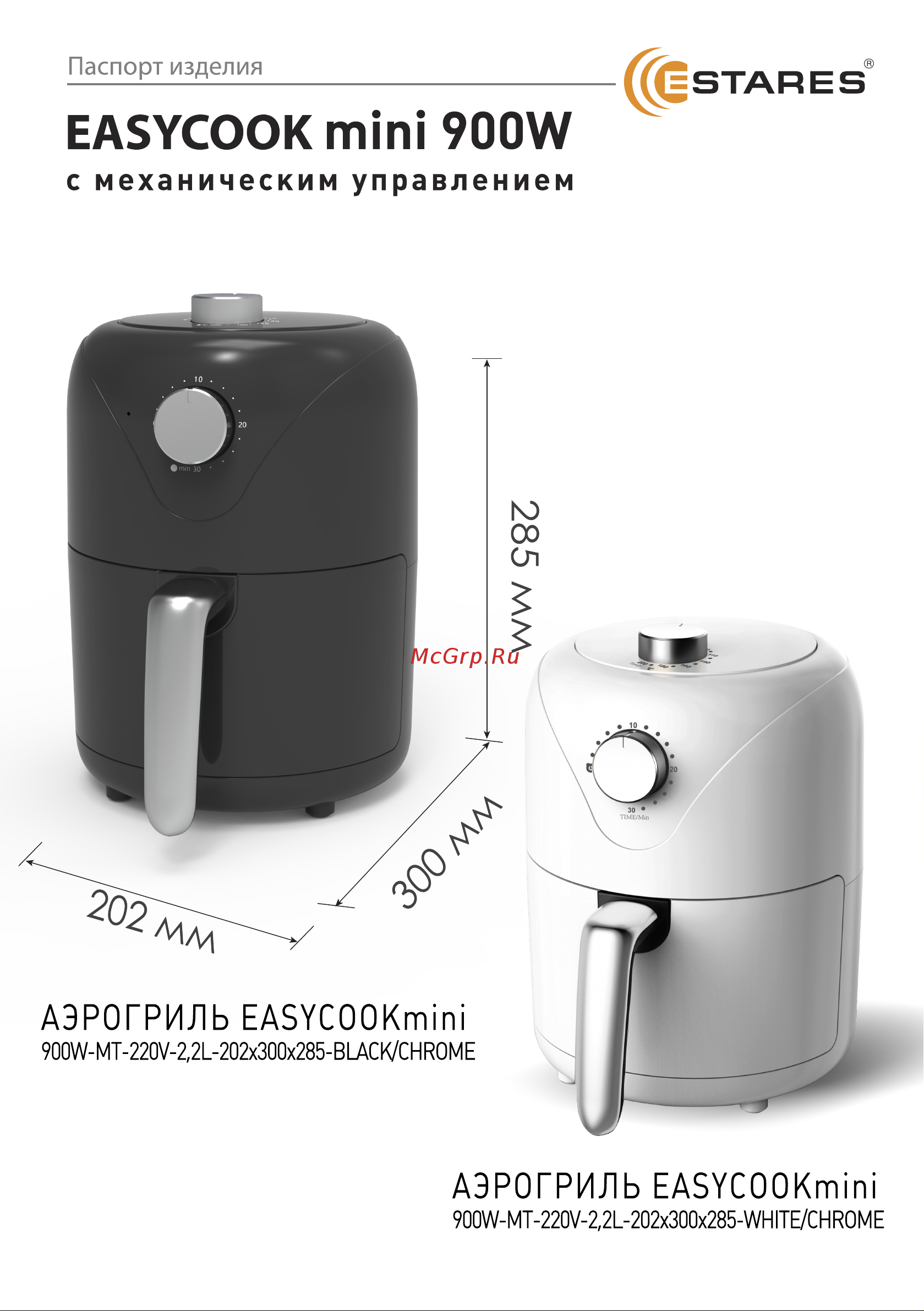 ESTARES EASYCOOK mini 900W Руководство по эксплуатации онлайн [6/6] 807321