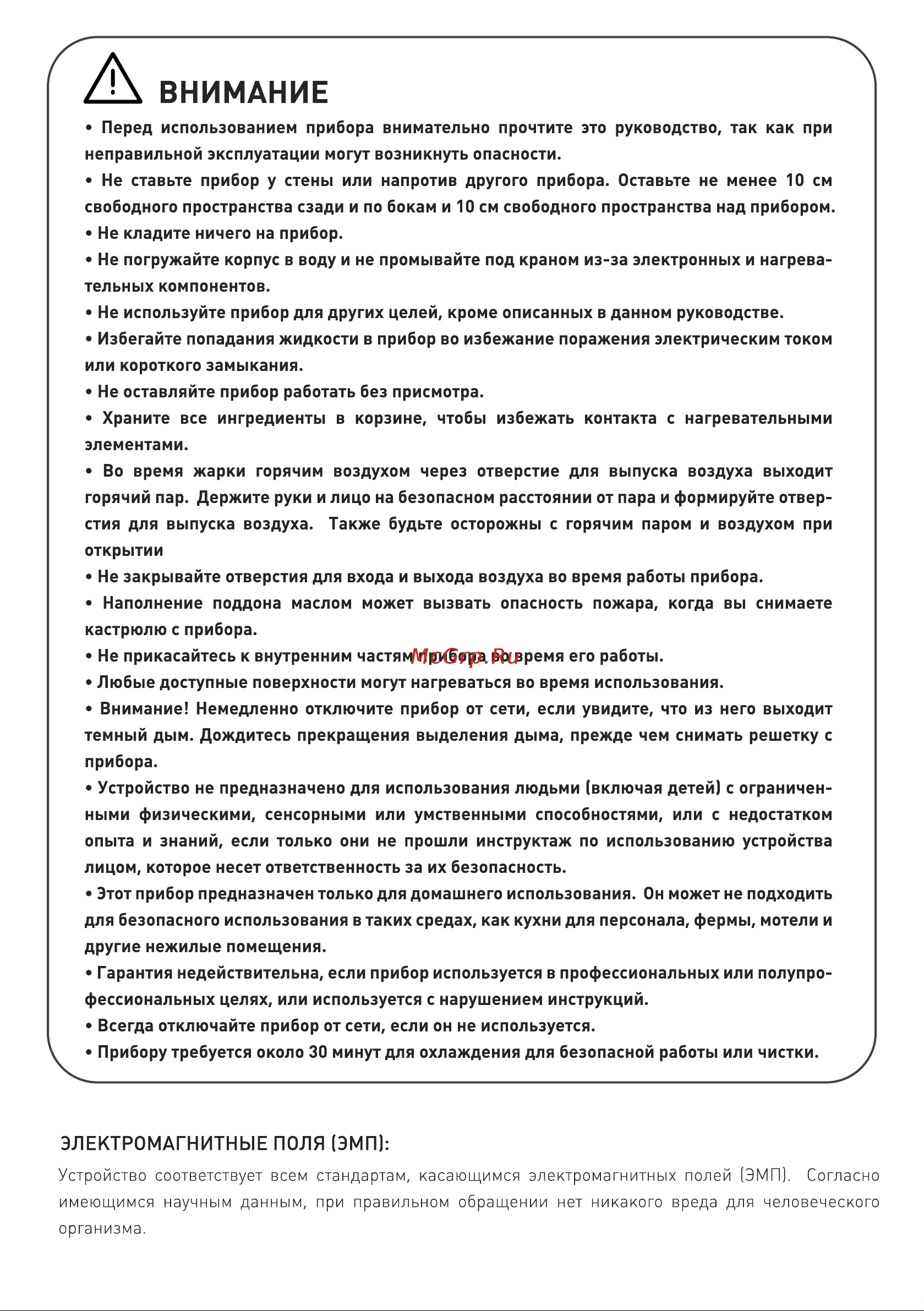 ESTARES EASYCOOK 1500W Руководство по эксплуатации онлайн [2/6] 807320
