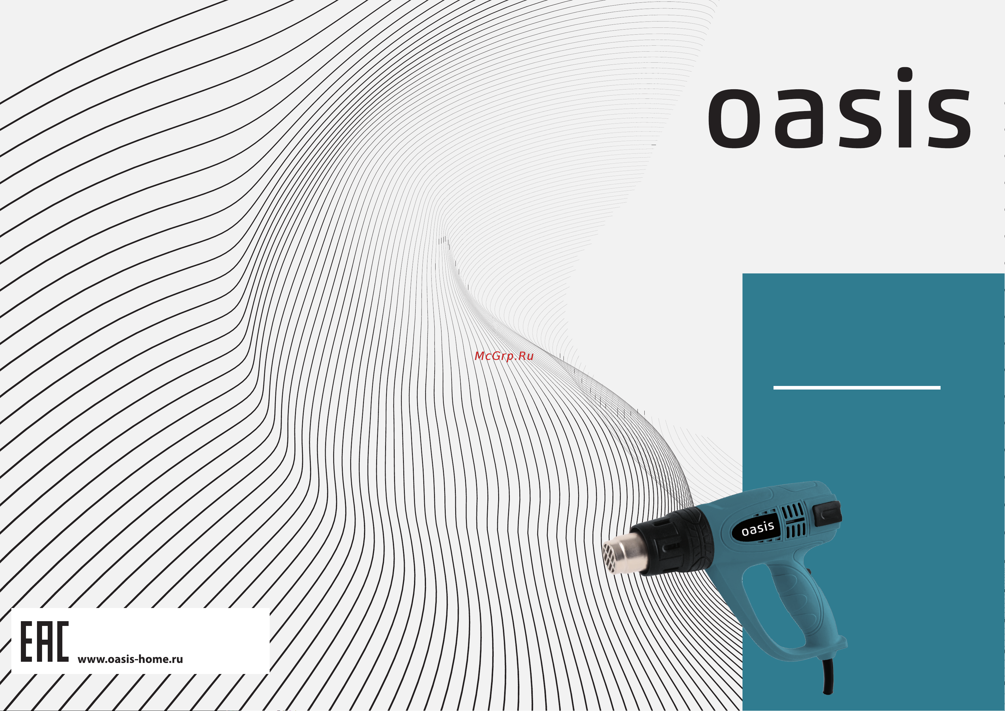 Oasis TG-20E(K) Руководство по эксплуатации онлайн