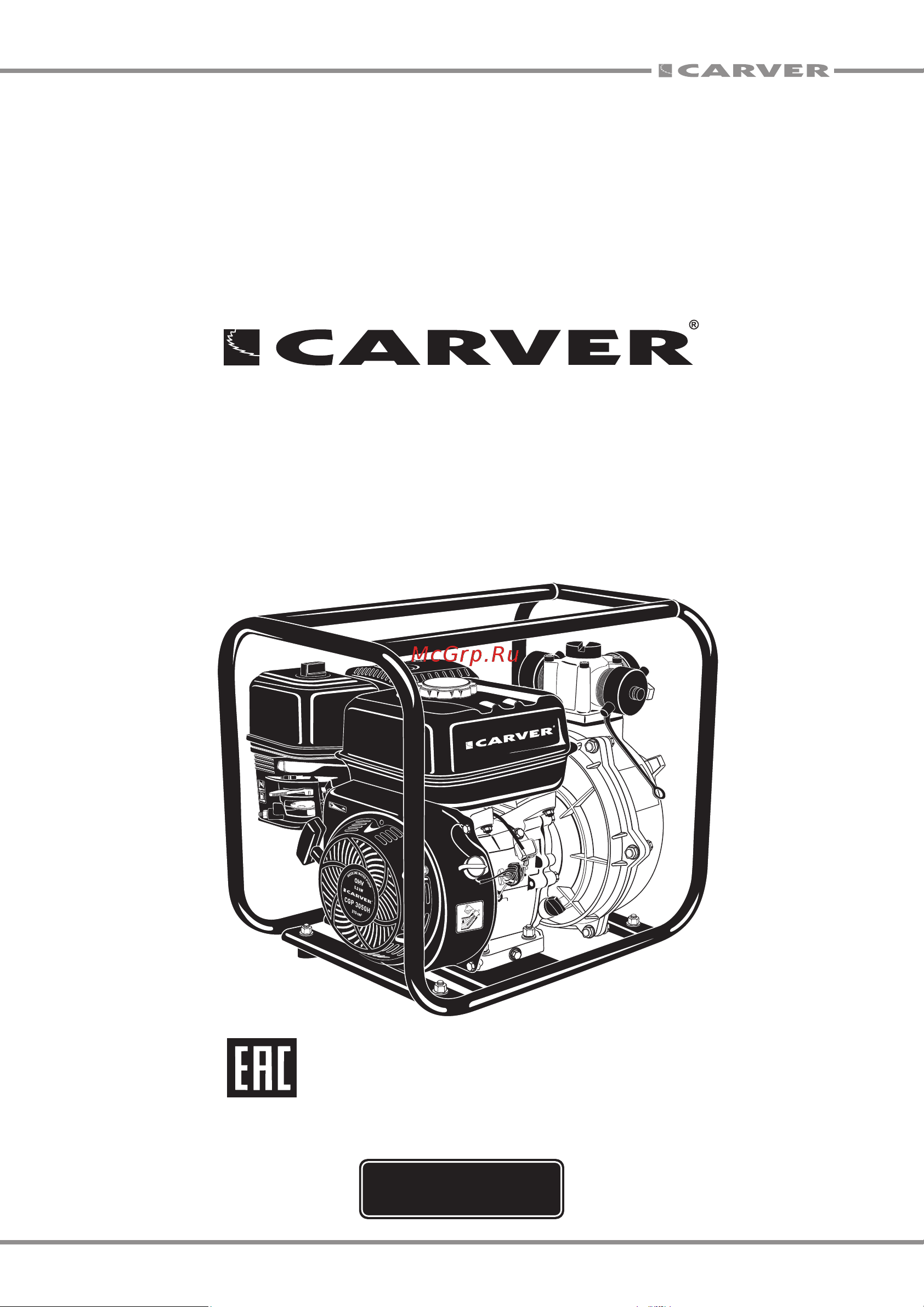 Carver CGP 3050 H Руководство по эксплуатации онлайн