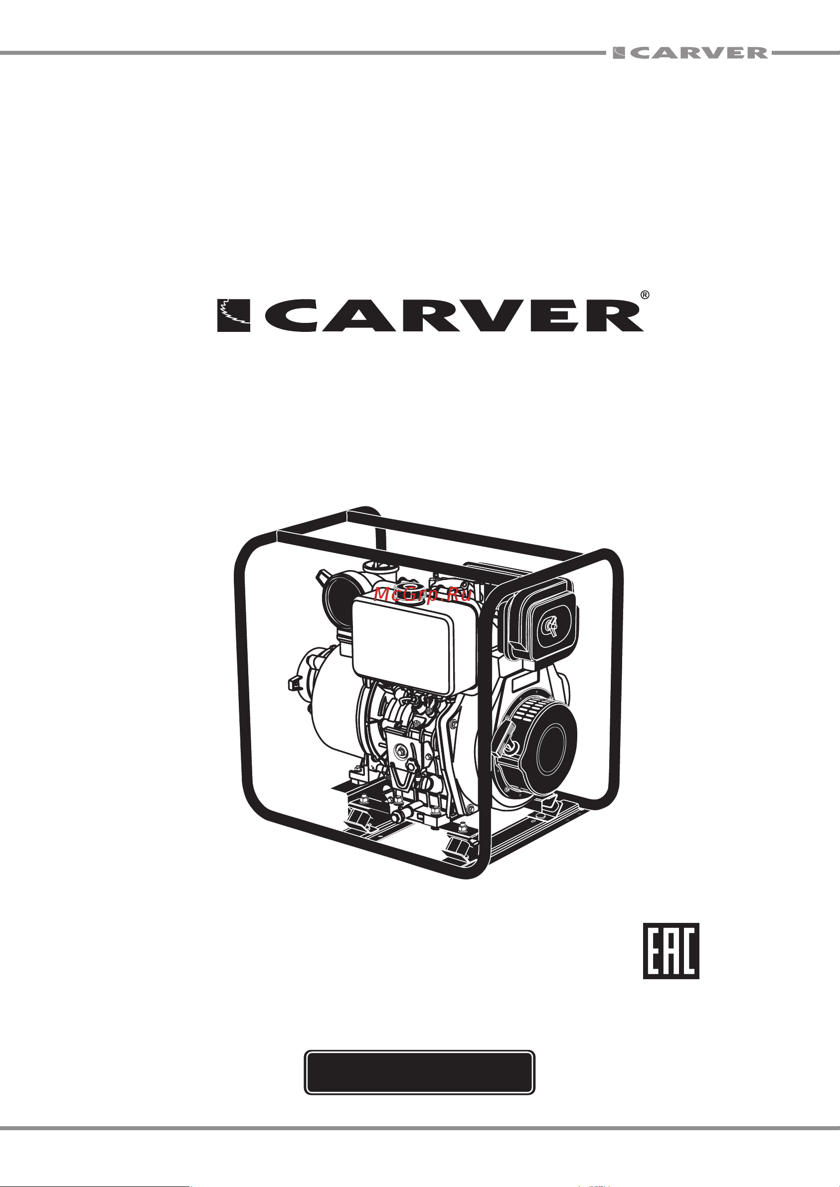 Carver CGP 6080-DIESEL Руководство по эксплуатации онлайн