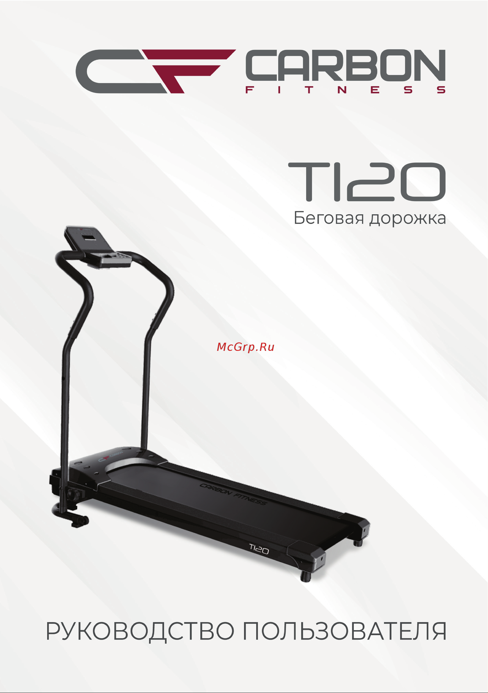 Carbon Fitness T120 Руководство по эксплуатации онлайн