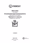 Indesit IB 41B60 BF Руководство по эксплуатации