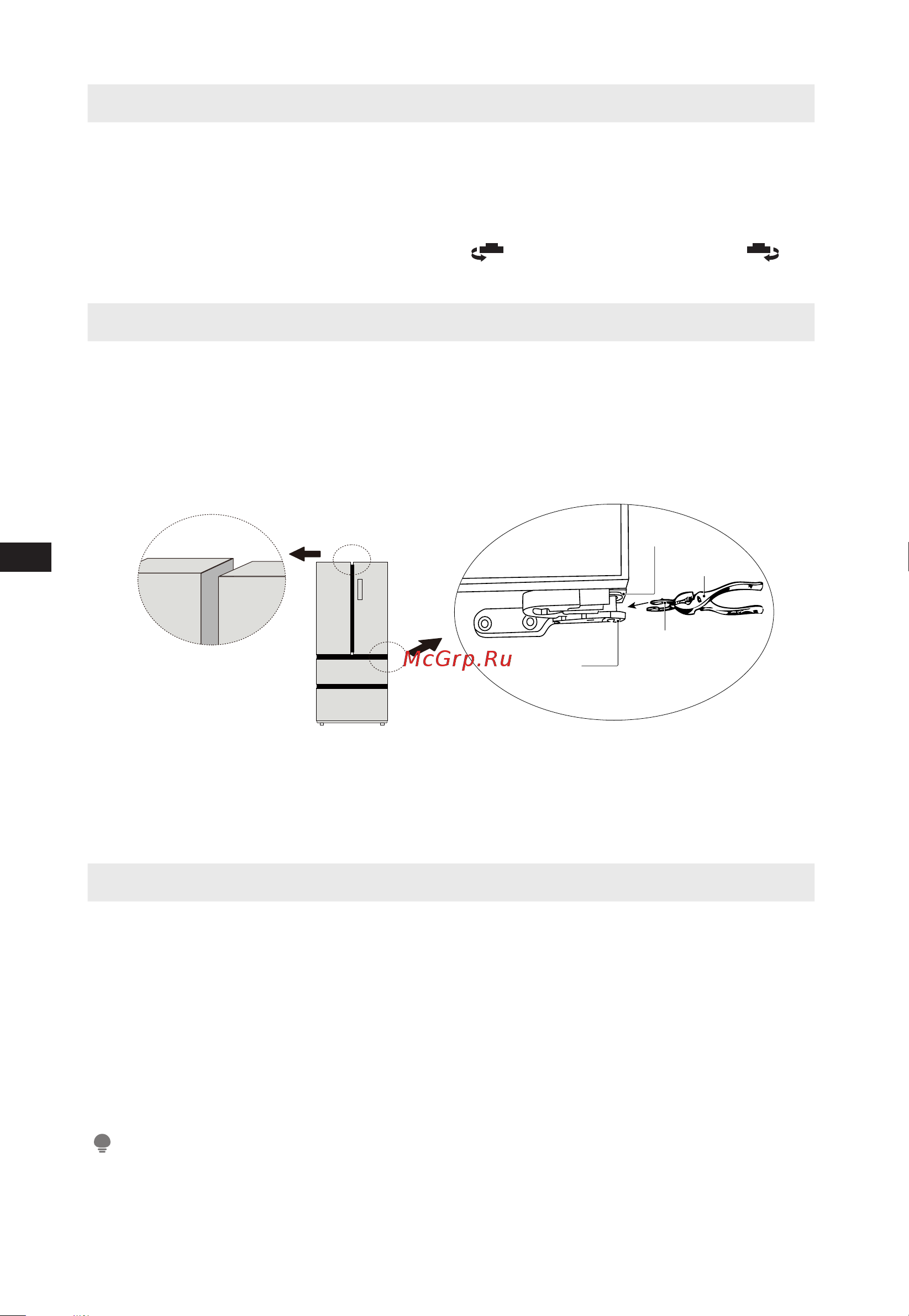 Midea MDRF692MIE46 [9/104] Leveling doors