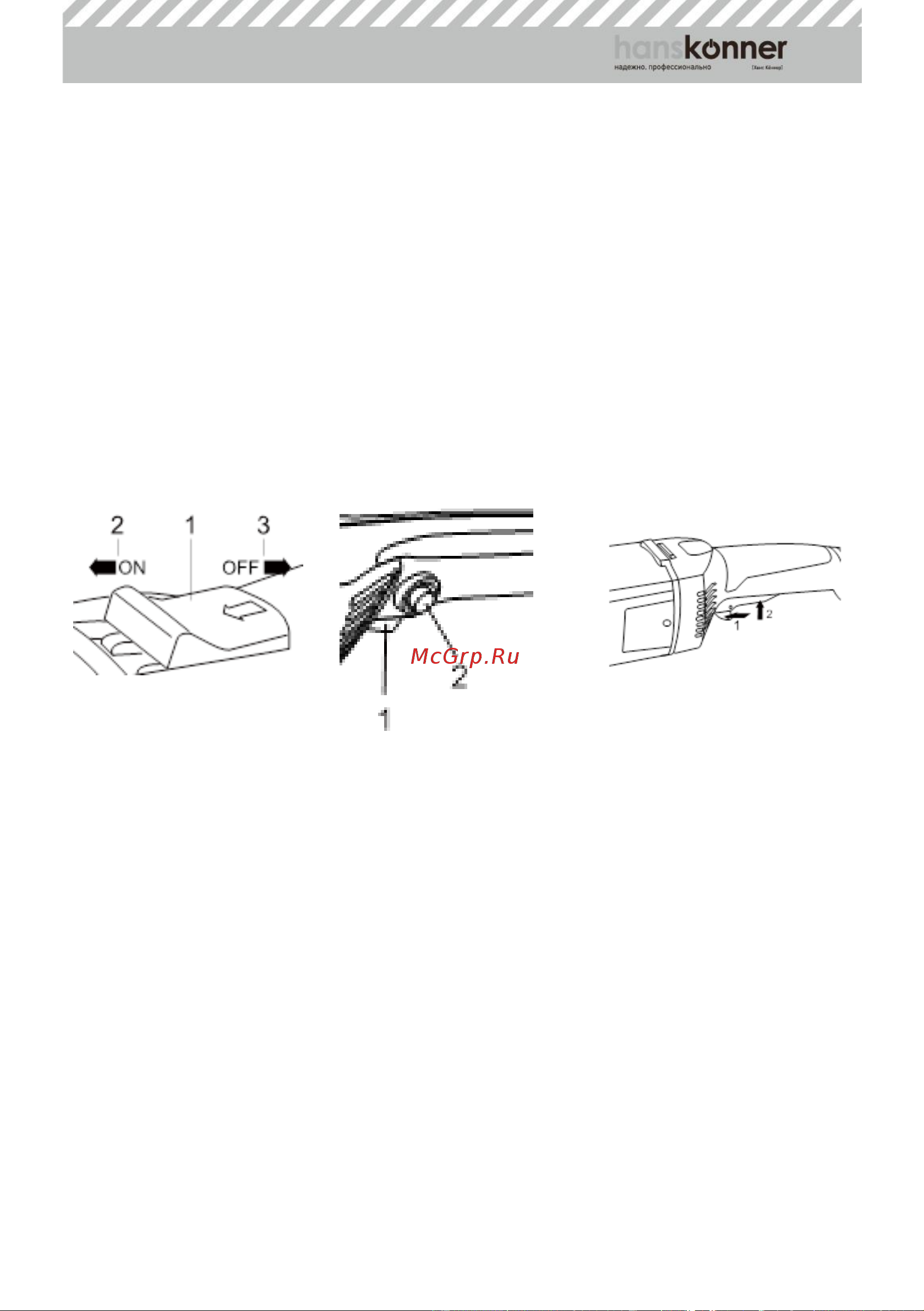 Hanskonner HAG12125EC [14/18] Первый запуск инструмента