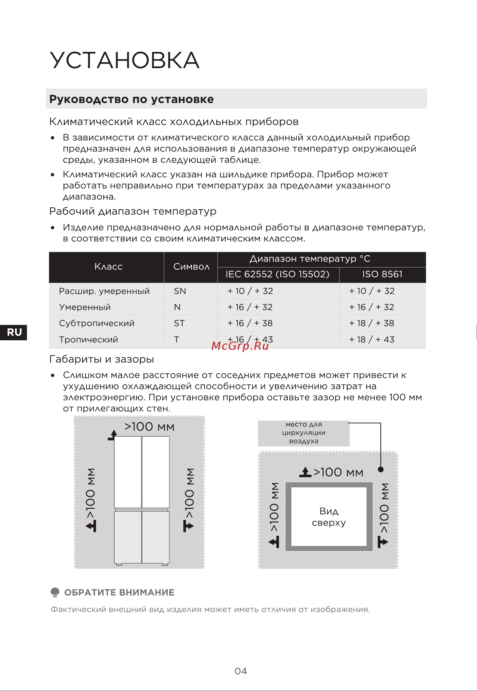 Midea MDRM691MIE28 Руководство по эксплуатации онлайн [39/104] 807357