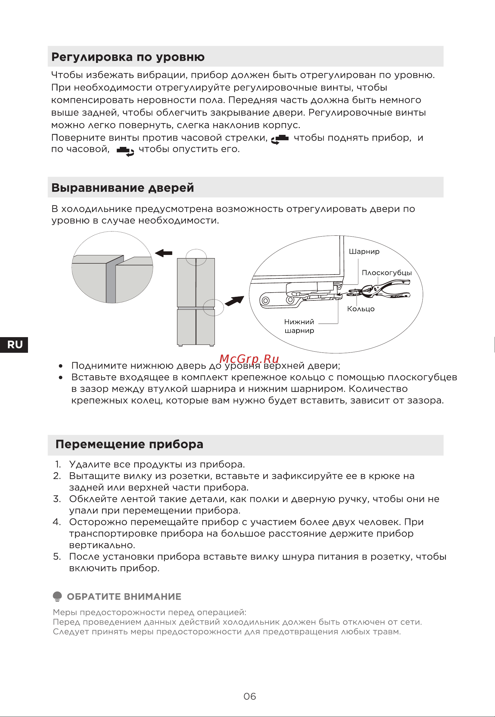 Midea MDRM691MIE28 Руководство по эксплуатации онлайн [41/104] 807357