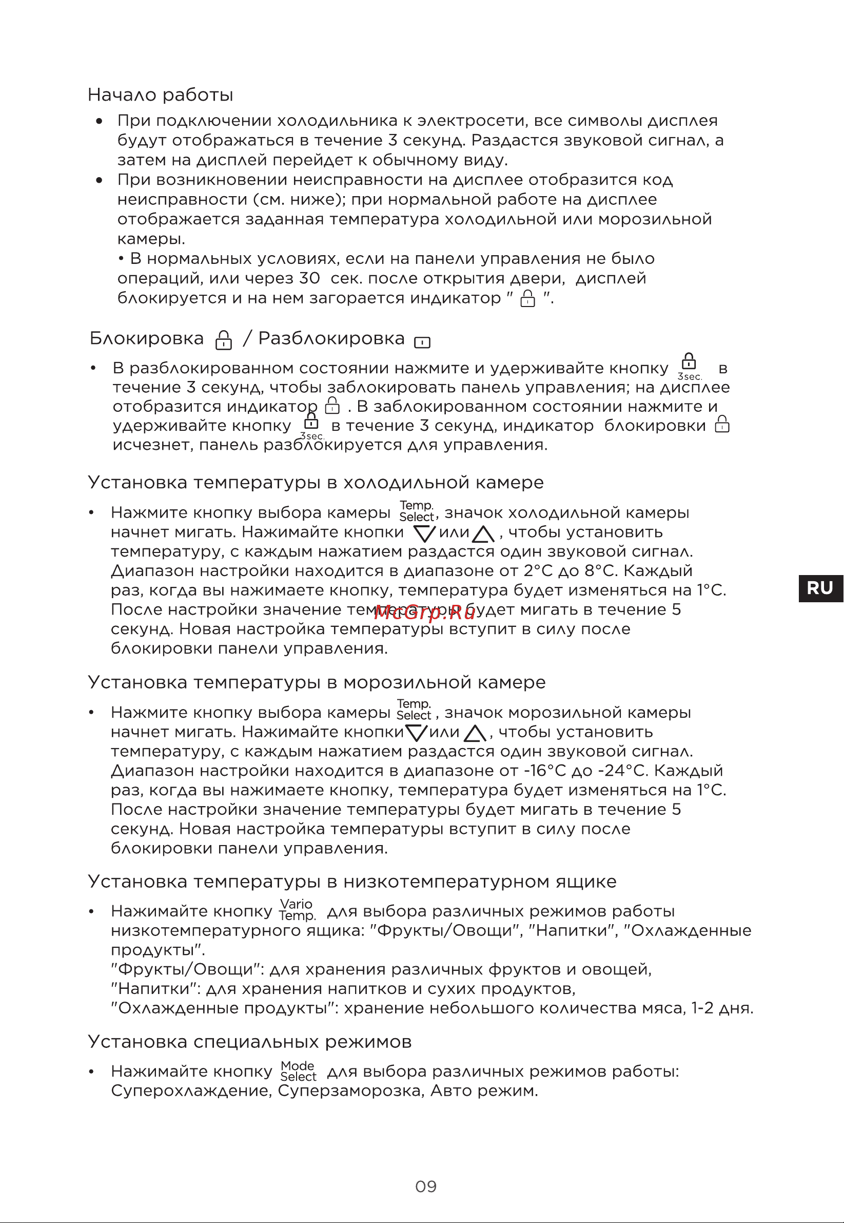 Midea MDRM691MIE28 Руководство по эксплуатации онлайн [44/104] 807357