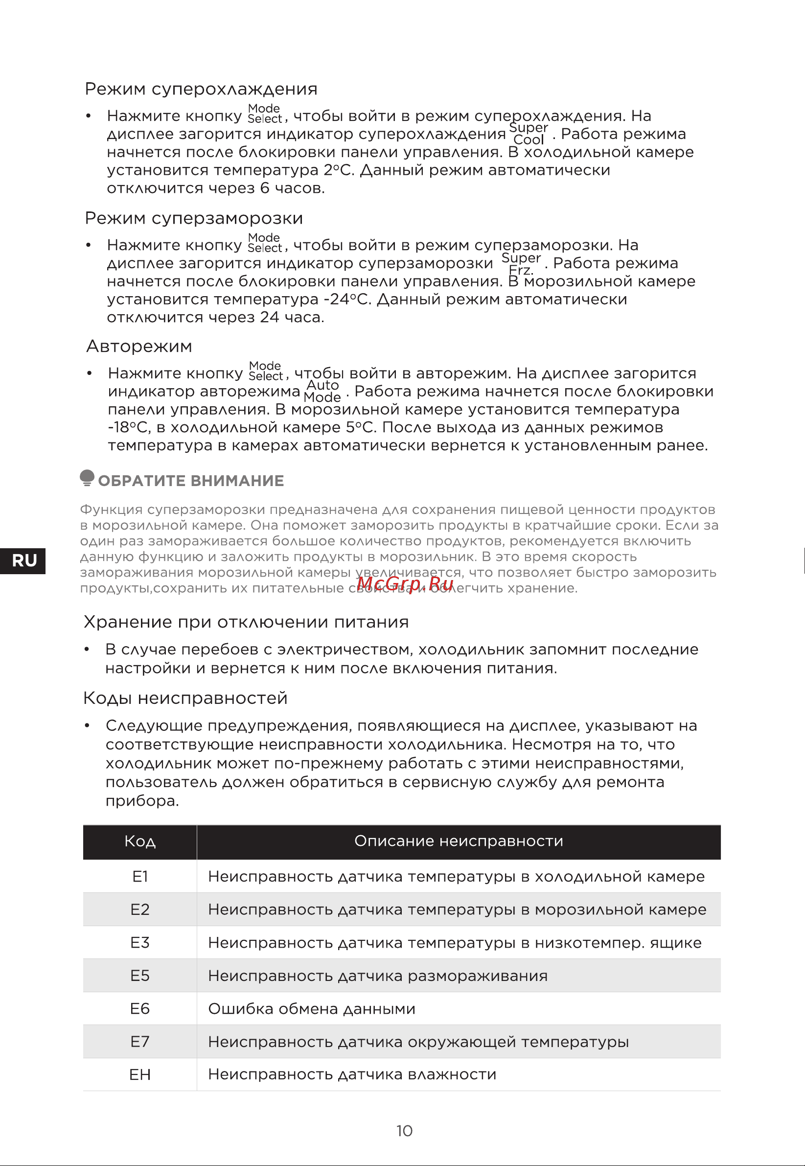 Midea MDRM691MIE28 Руководство по эксплуатации онлайн [45/104] 807357