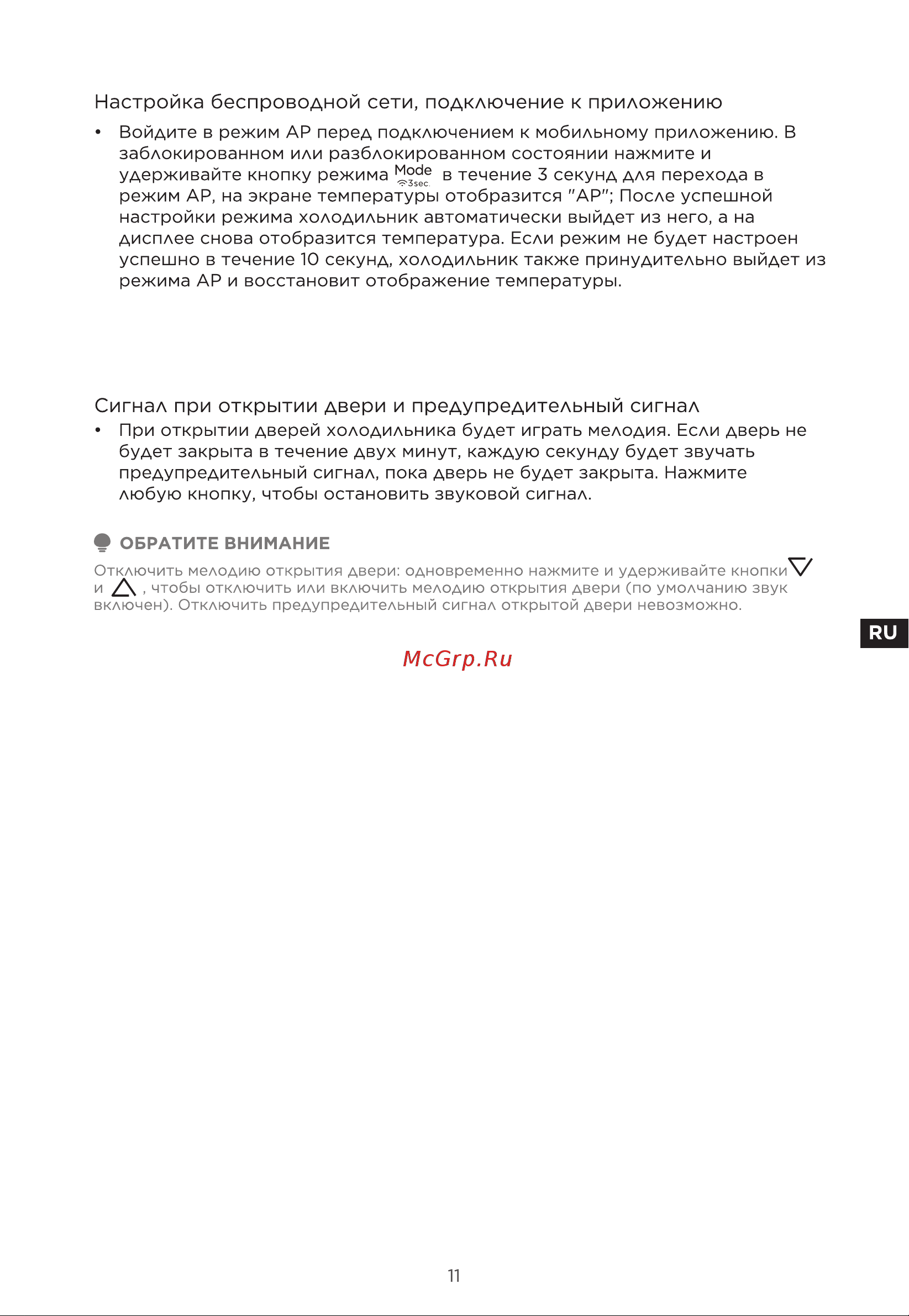 Midea MDRM691MIE28 Руководство по эксплуатации онлайн [46/104] 807357