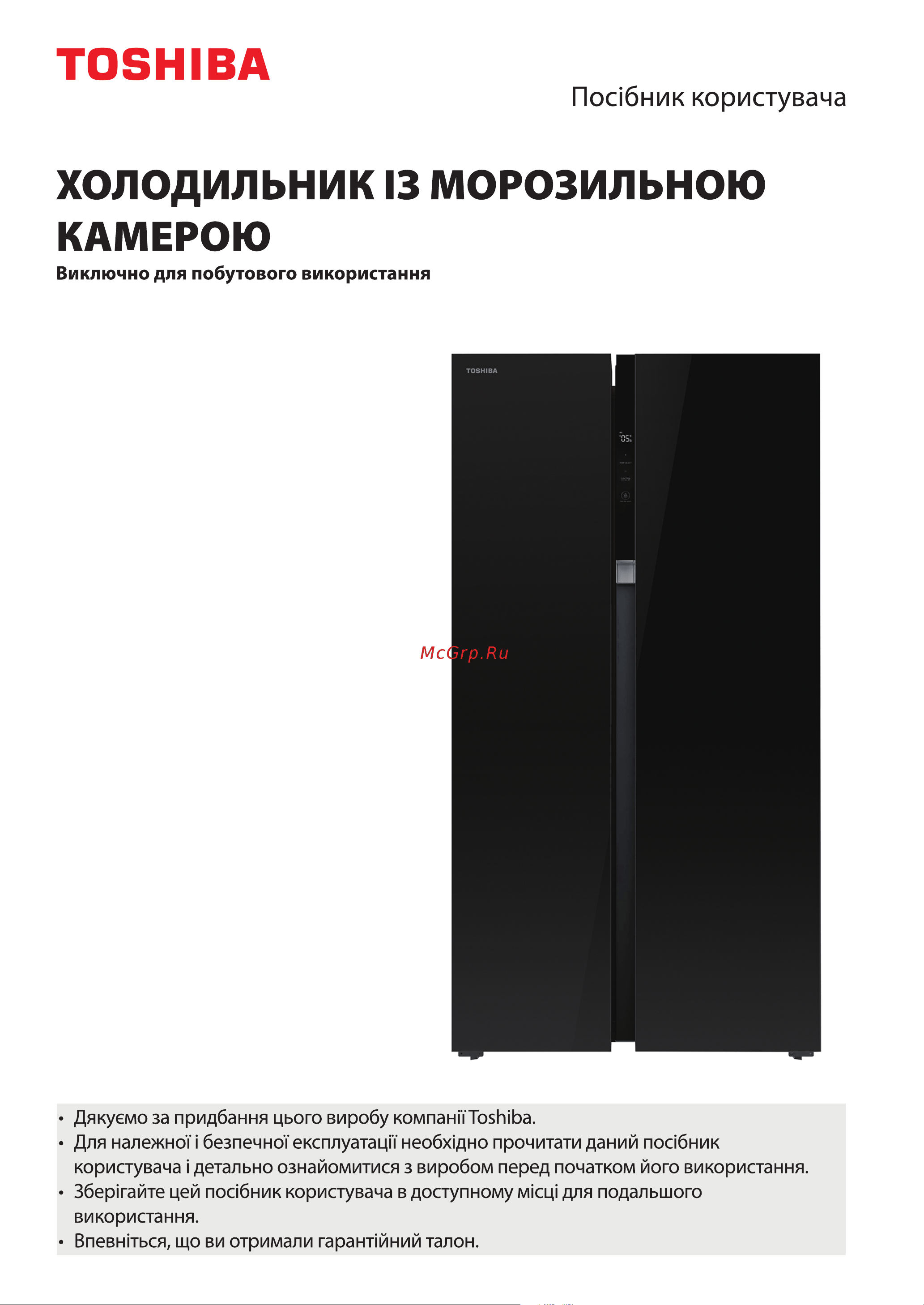 Toshiba GR-RS780WI-PGJ(22) Руководство по эксплуатации онлайн [108/187] 807359