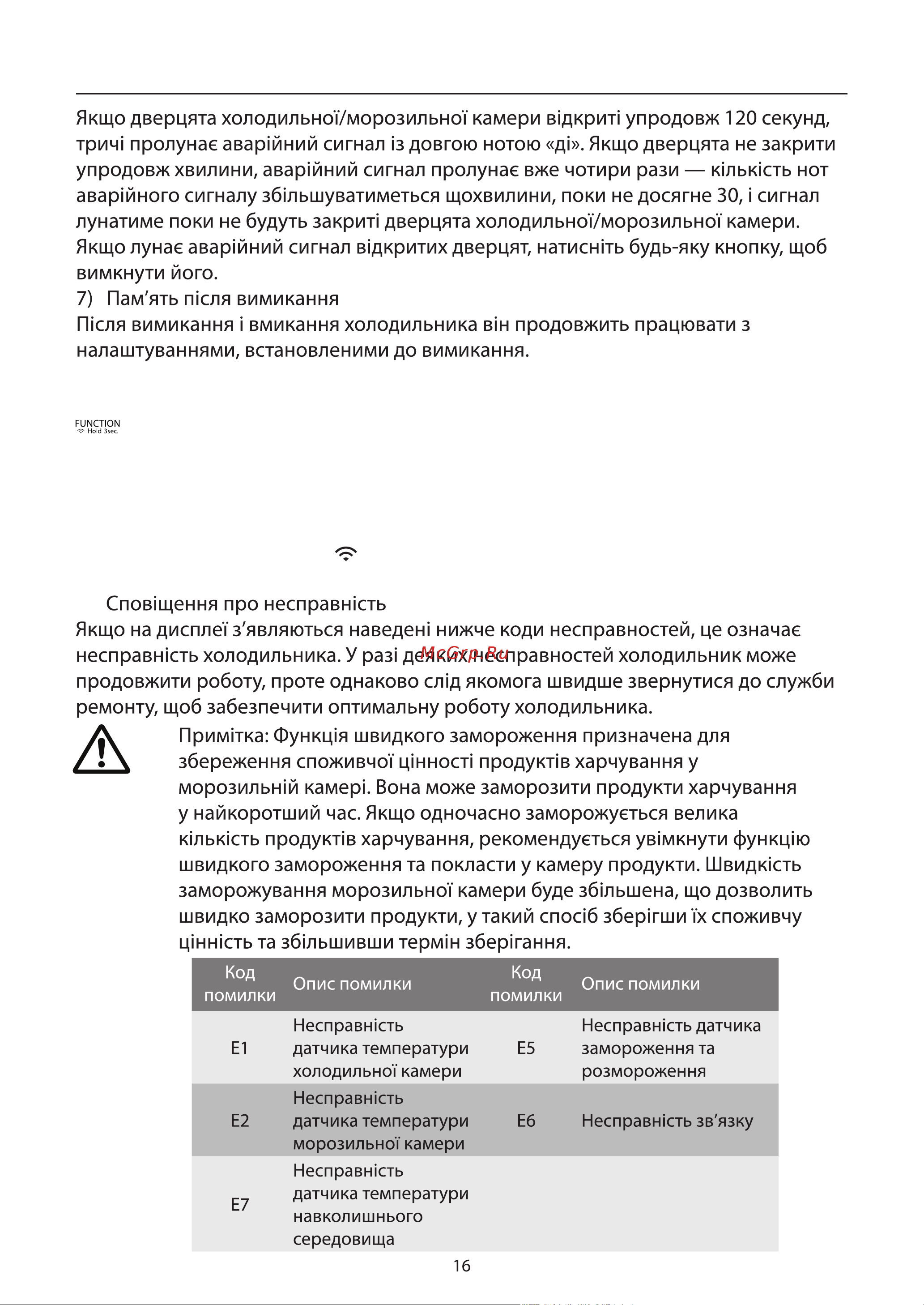 Toshiba GR-RS780WI-PGJ(22) Руководство по эксплуатации онлайн [126/187] 807359