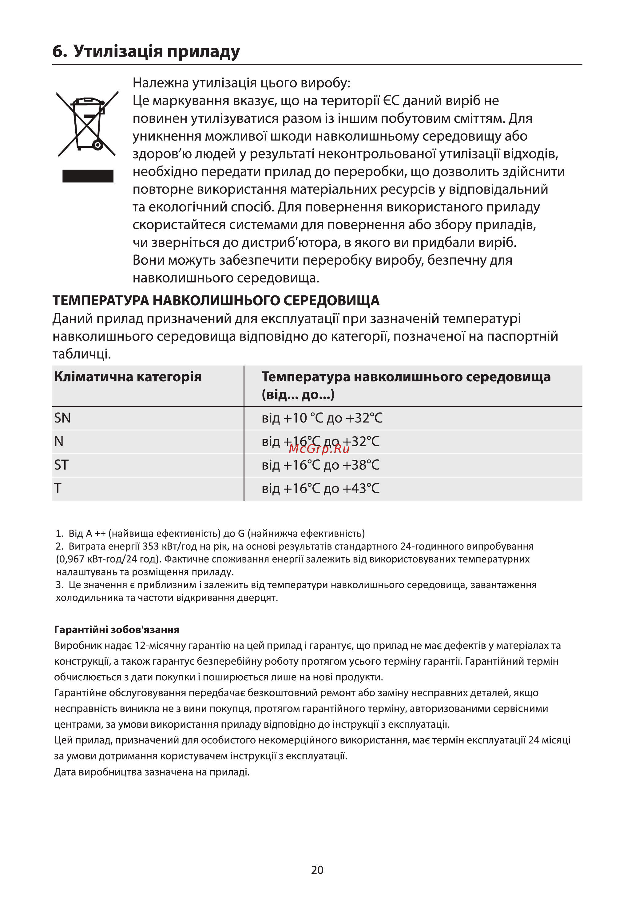 Toshiba GR-RS780WI-PGJ(22) Руководство по эксплуатации онлайн [130/187] 807359