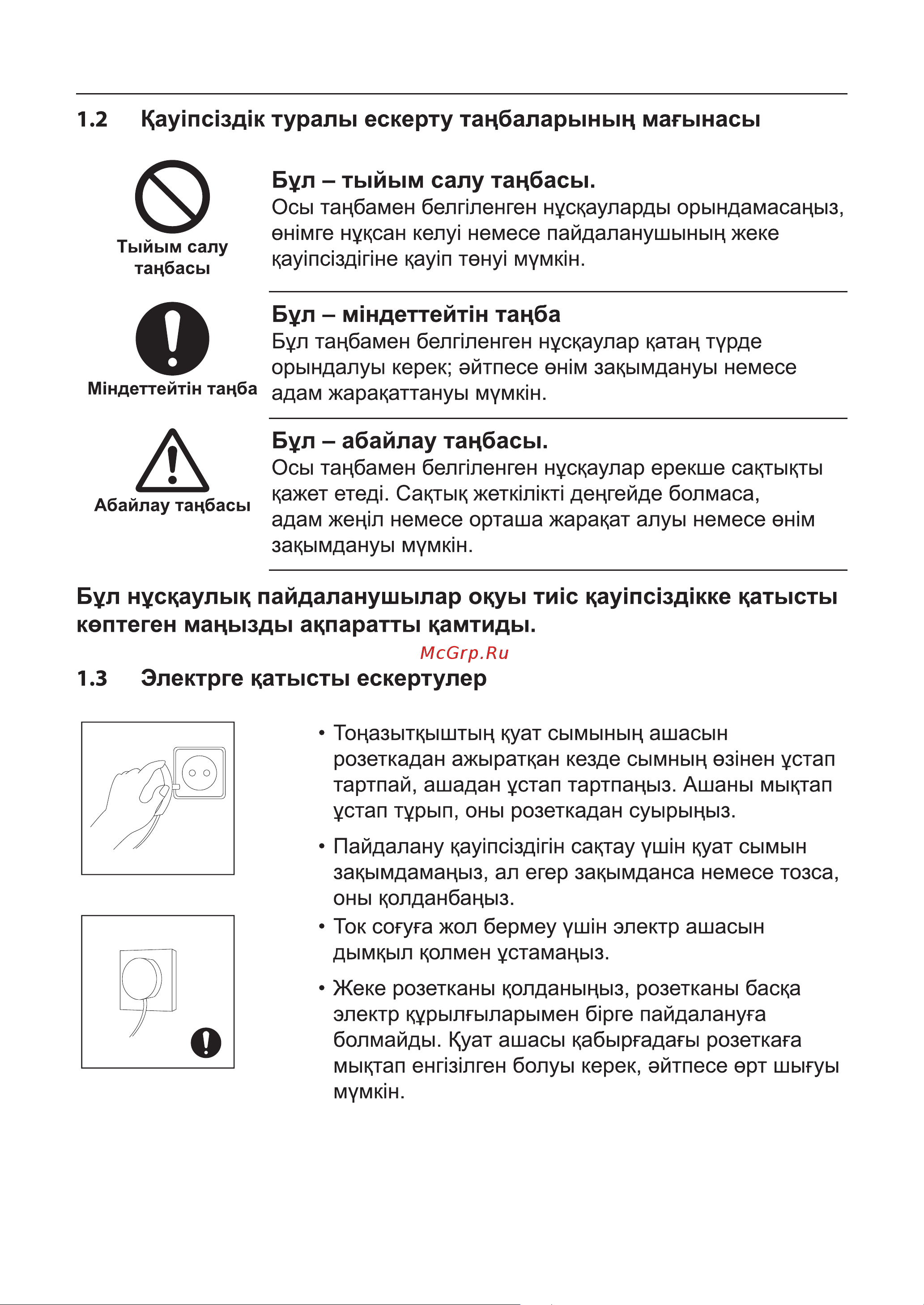 Toshiba GR-RS780WI-PGJ(22) Руководство по эксплуатации онлайн [140/187] 807359