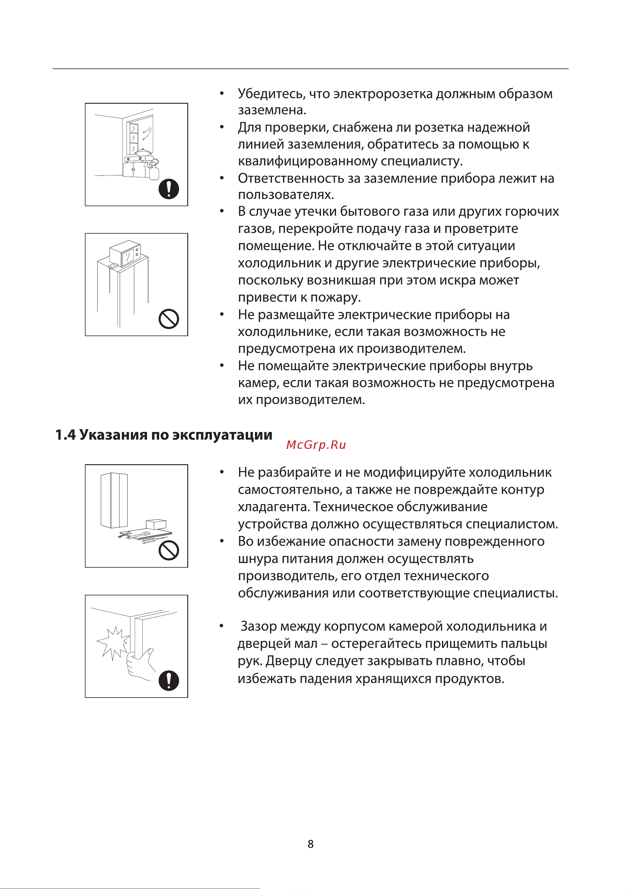 Toshiba GR-RS780WI-PGJ(22) Руководство по эксплуатации онлайн [36/187] 807359