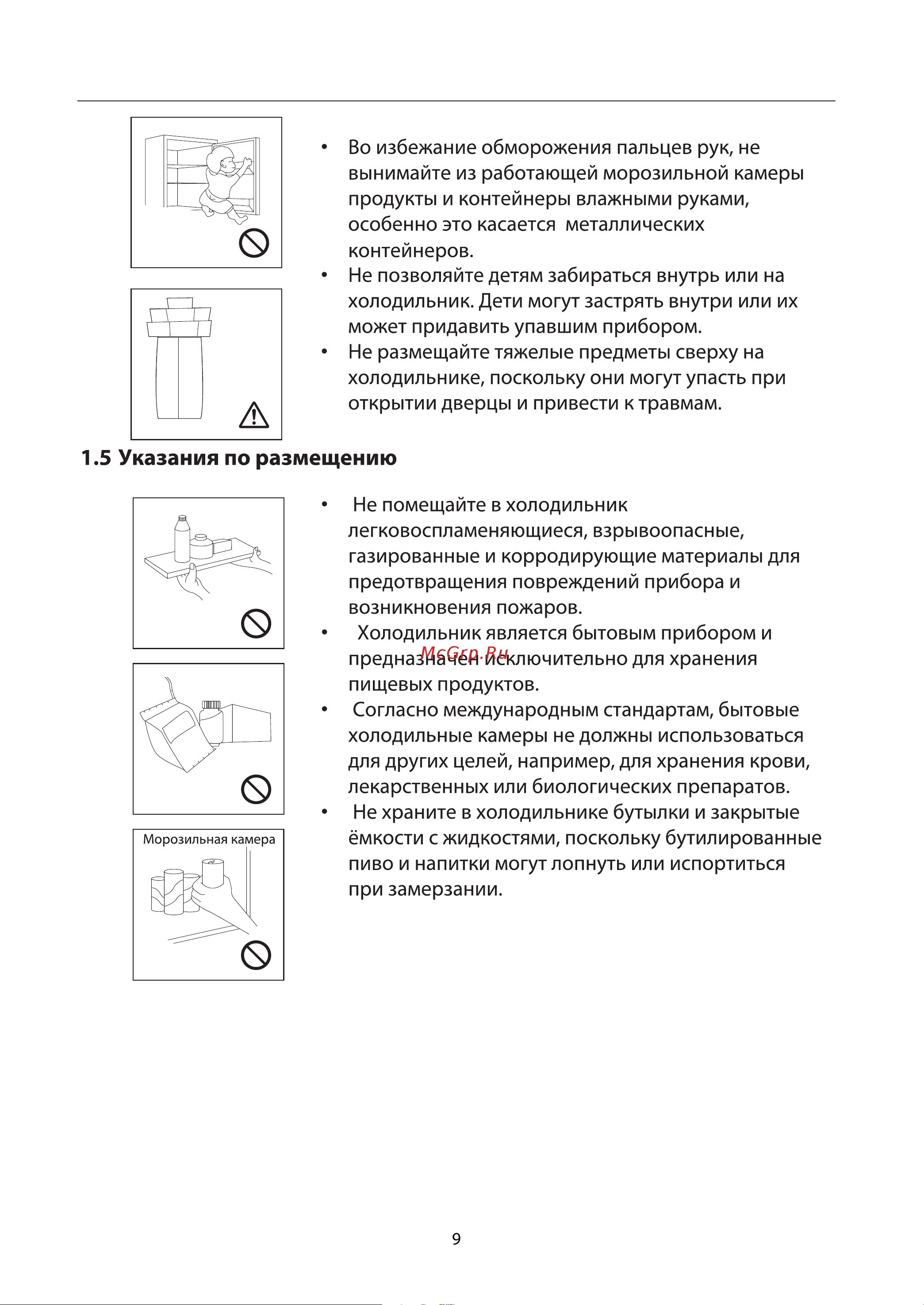 Toshiba GR-RS780WI-PGJ(22) Руководство по эксплуатации онлайн [37/187] 807359