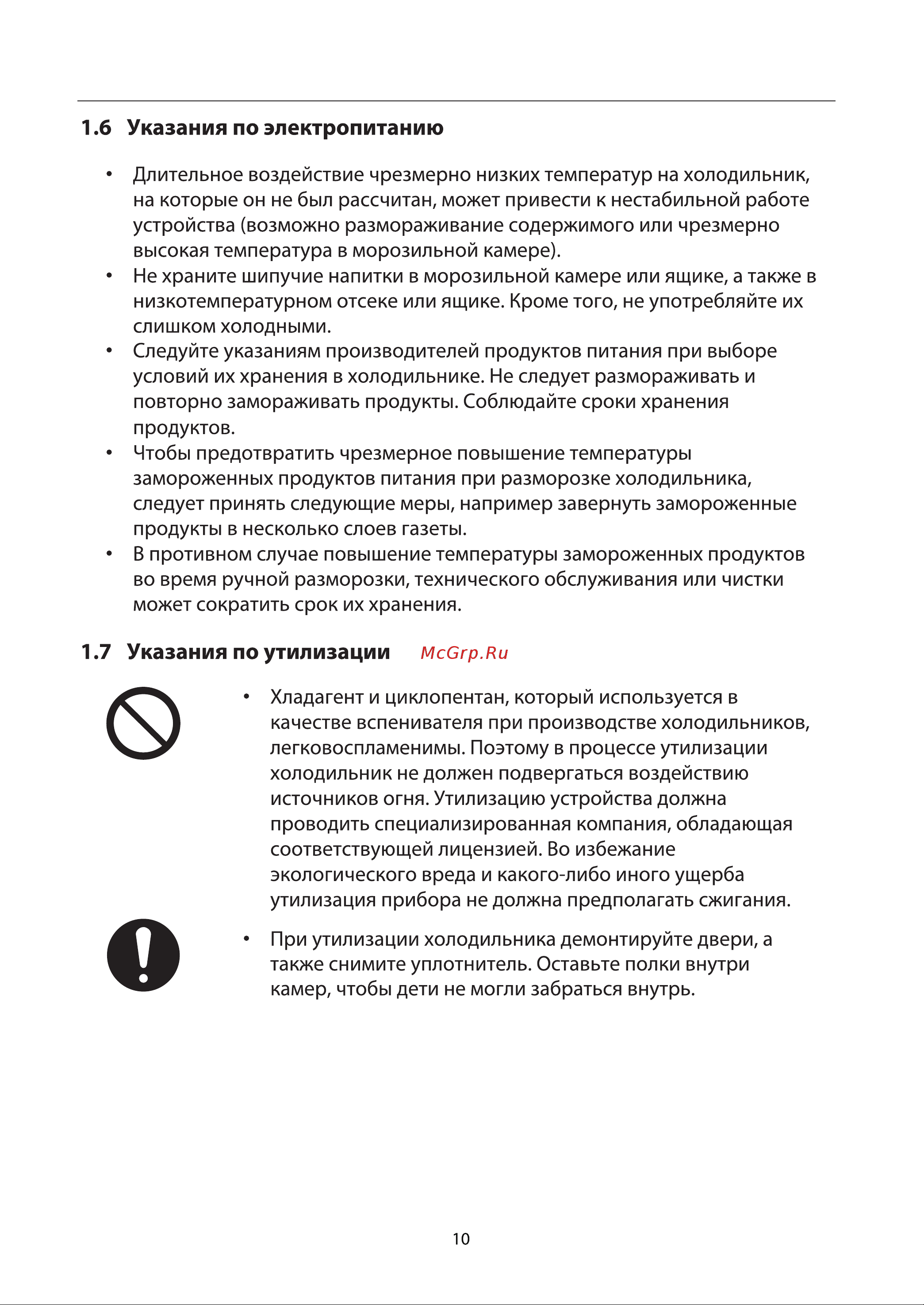 Toshiba GR-RS780WI-PGJ(22) Руководство по эксплуатации онлайн [38/187] 807359