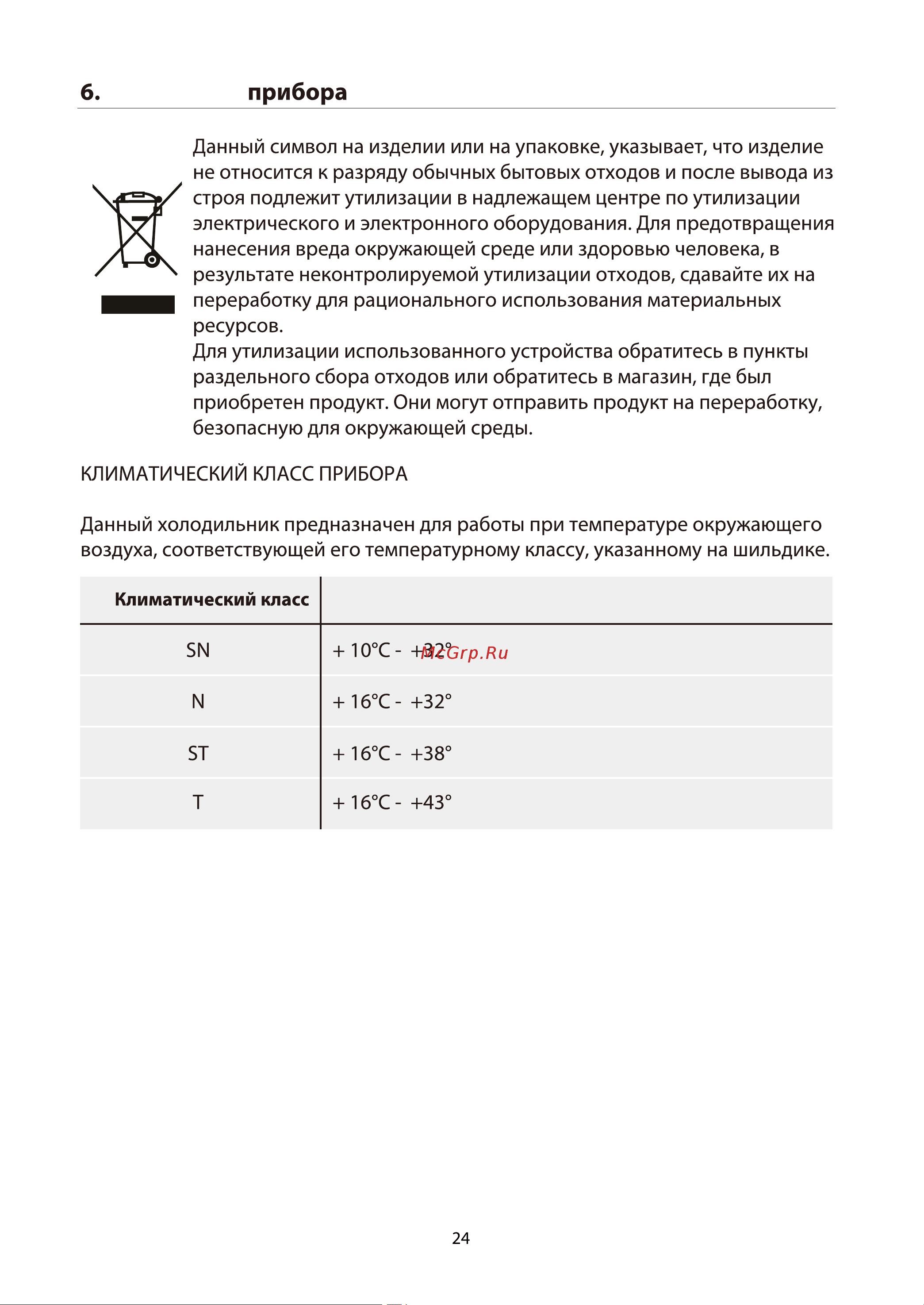 Toshiba GR-RS780WI-PGJ(22) Руководство по эксплуатации онлайн [52/187] 807359