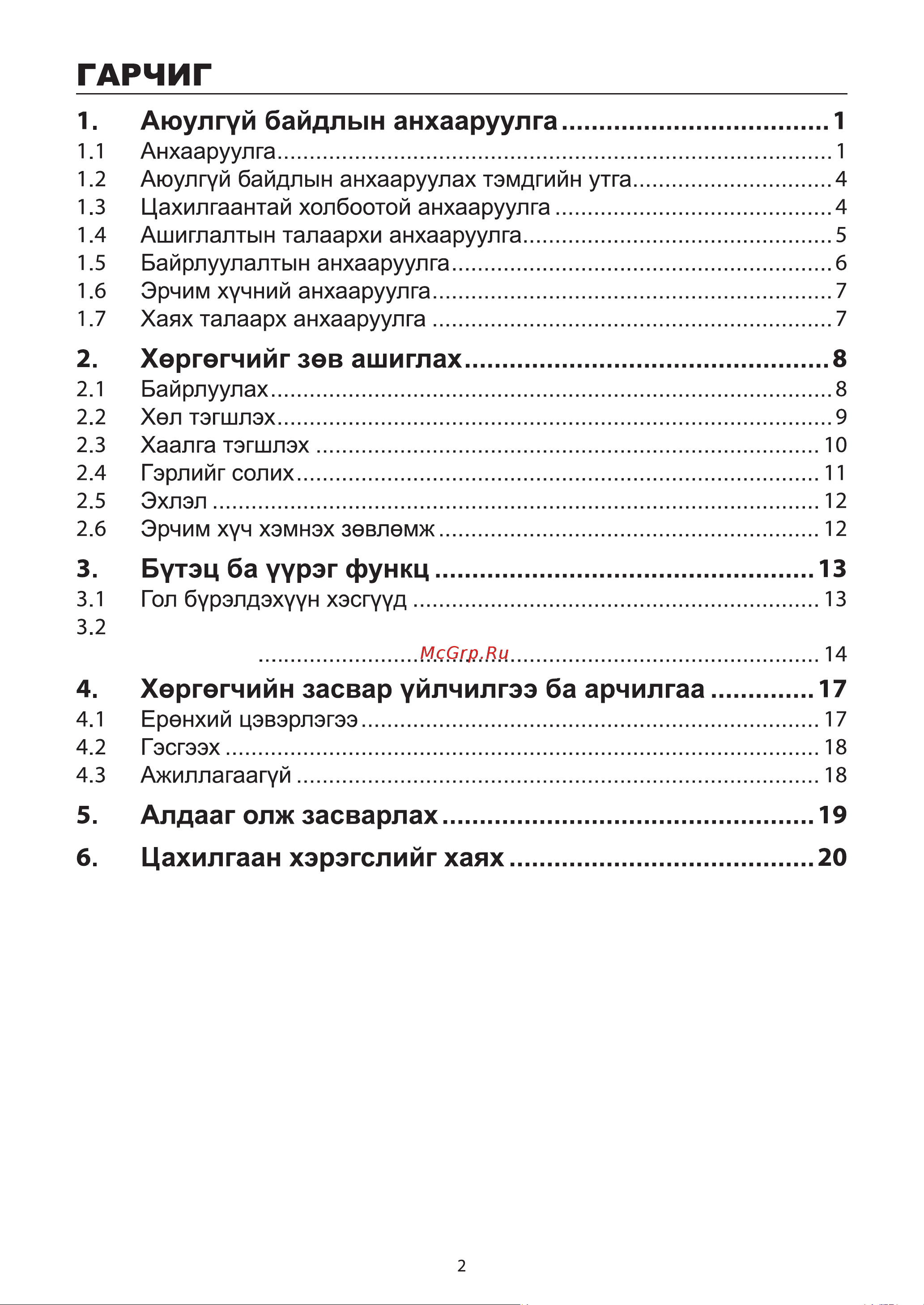 Toshiba GR-RS780WI-PGJ(22) Руководство по эксплуатации онлайн [58/187] 807359