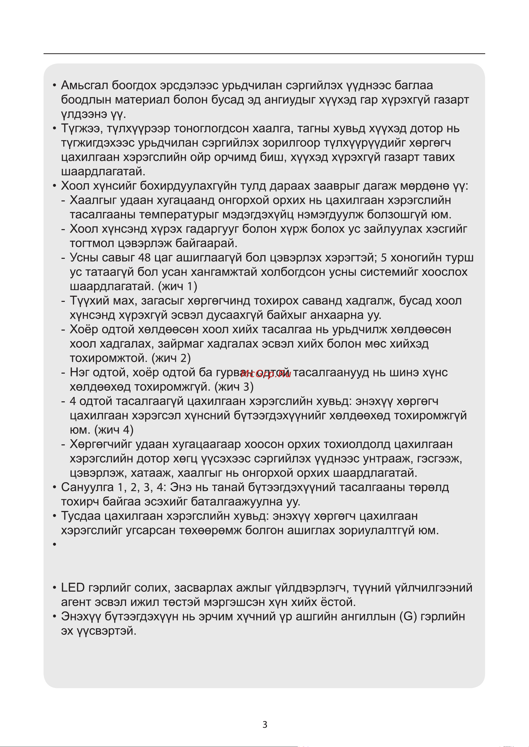 Toshiba GR-RS780WI-PGJ(22) Руководство по эксплуатации онлайн [61/187] 807359
