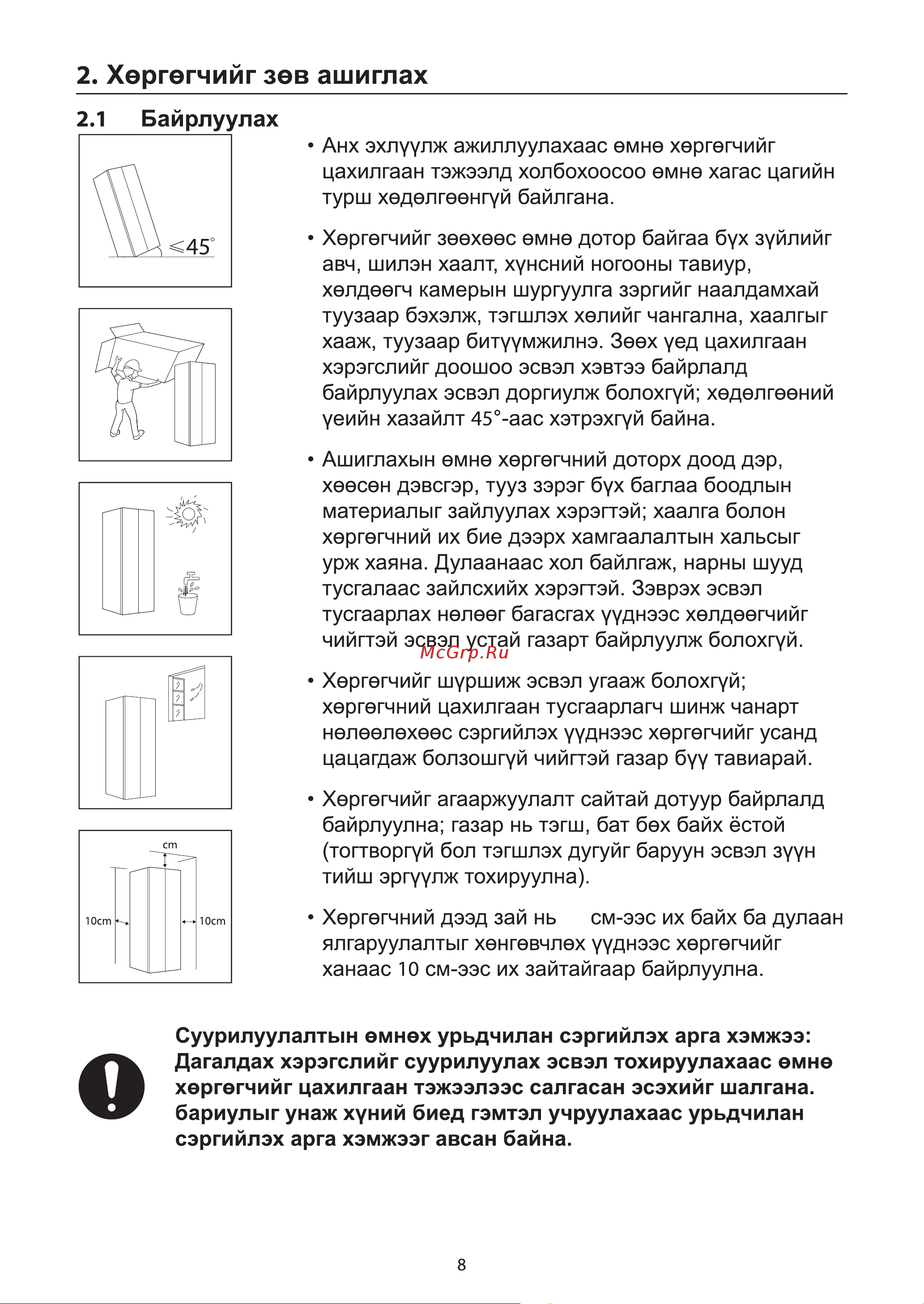 Toshiba GR-RS780WI-PGJ(22) Руководство по эксплуатации онлайн [66/187] 807359