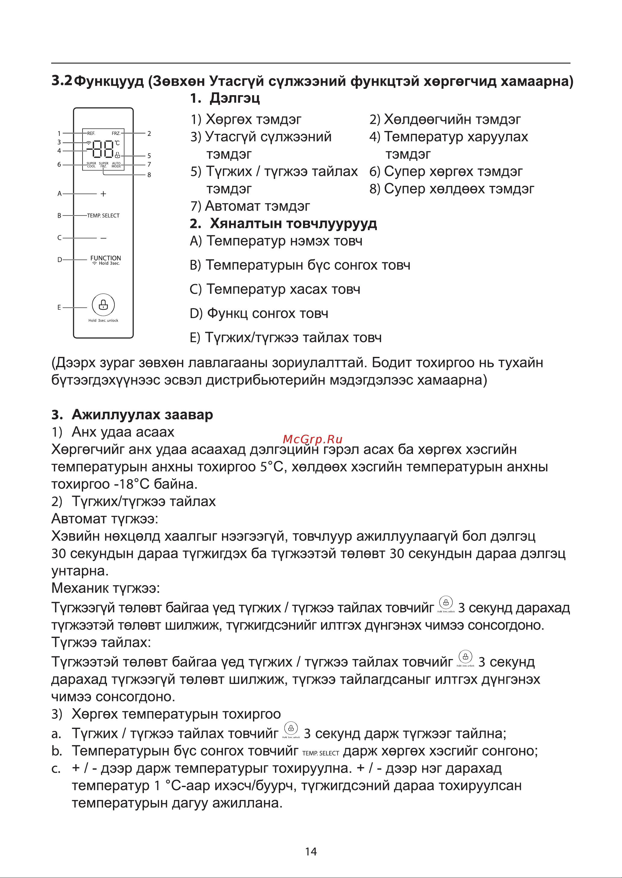 Toshiba GR-RS780WI-PGJ(22) Руководство по эксплуатации онлайн [72/187] 807359