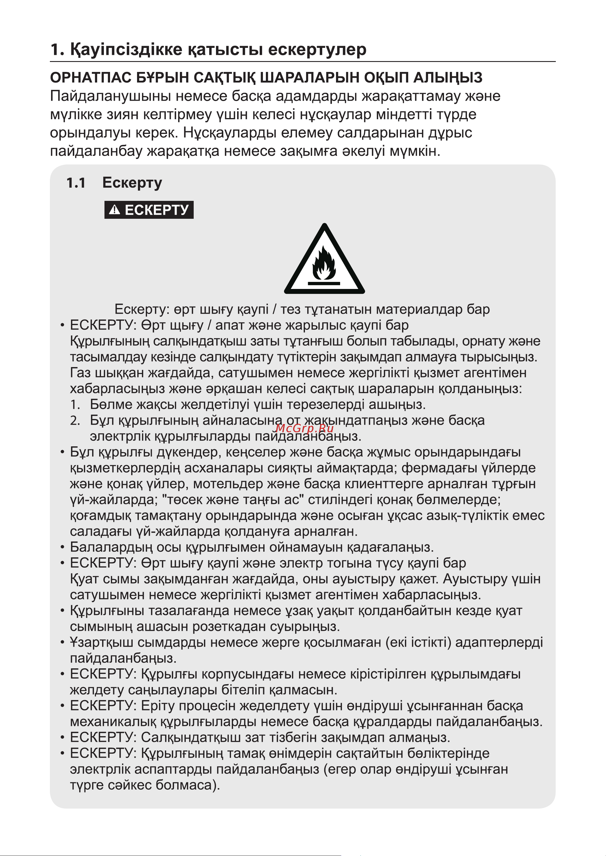 Toshiba GR-RS780WI-PMJ(05) Руководство по эксплуатации онлайн [137/187] 807371