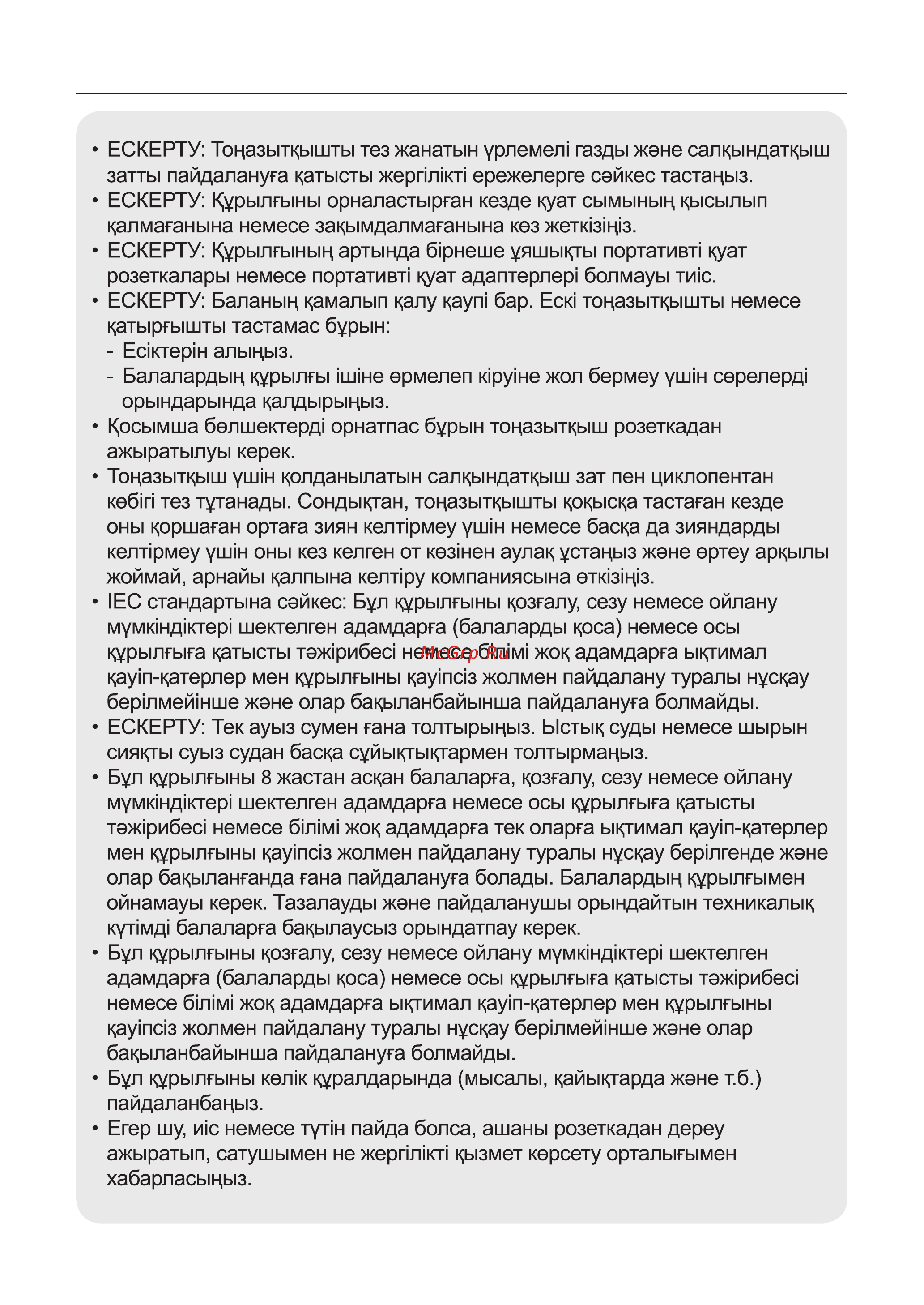 Toshiba GR-RS780WI-PMJ(05) Руководство по эксплуатации онлайн [138/187] 807371