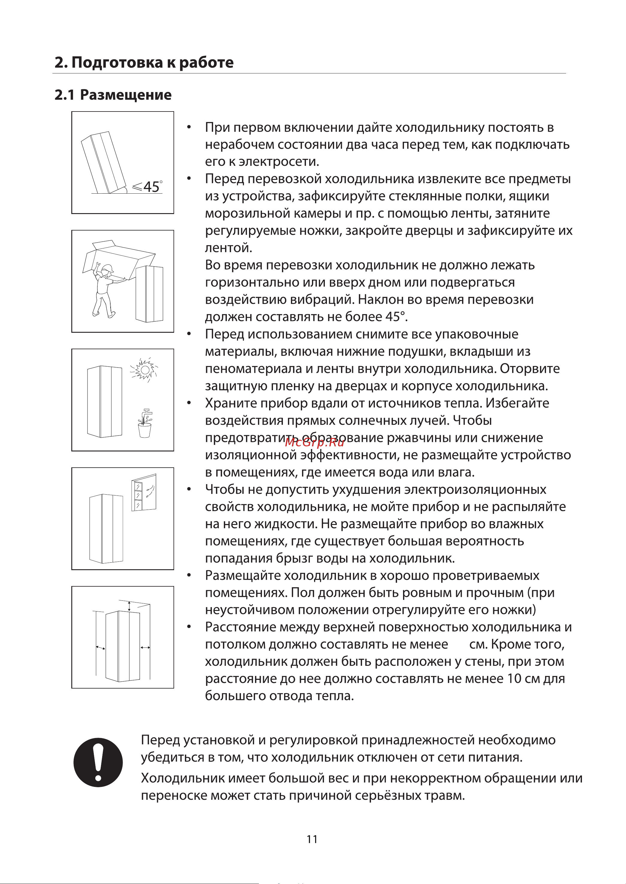 Toshiba GR-RS780WI-PMJ(05) Руководство по эксплуатации онлайн [39/187] 807371