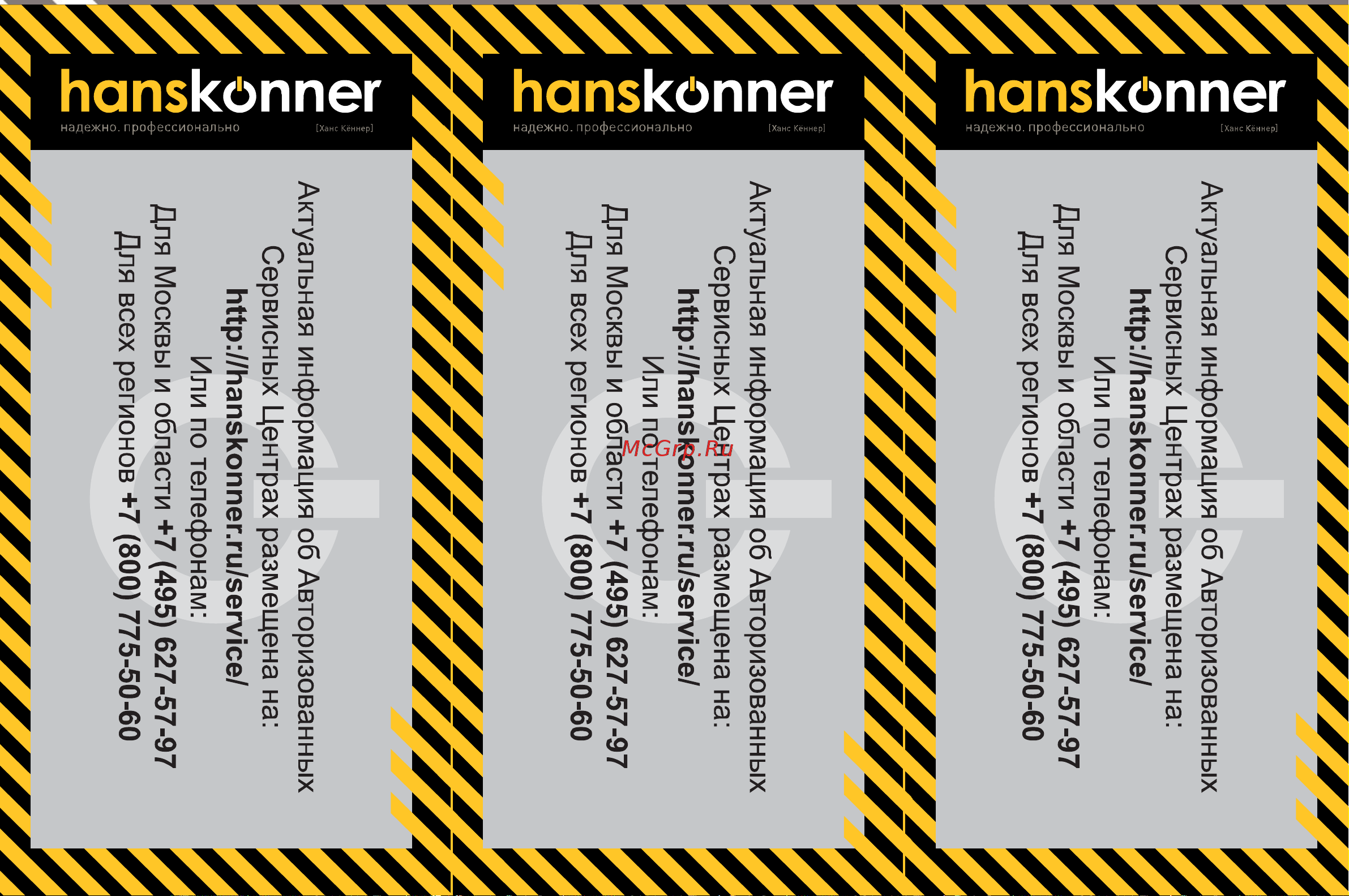Hanskonner HAG915S [21/24] Hag915s штроборез