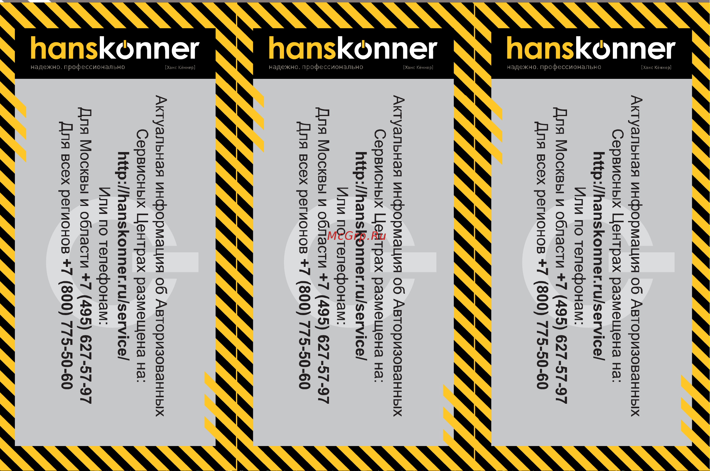 Hanskonner HAG915S Руководство по эксплуатации онлайн [23/24] 807374