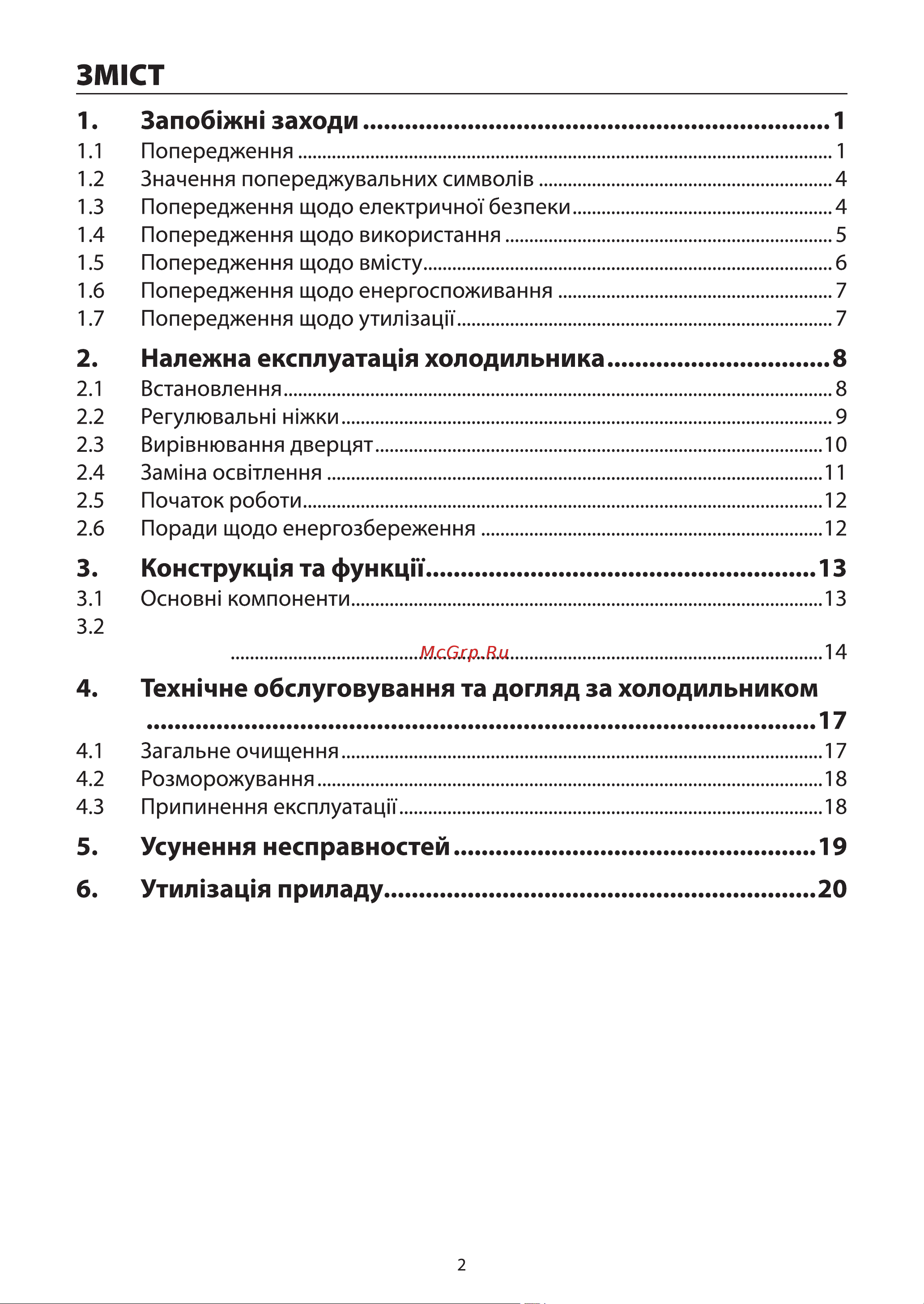 Toshiba GR-RS780WI-PMJ(06) Руководство по эксплуатации онлайн [110/187] 807375