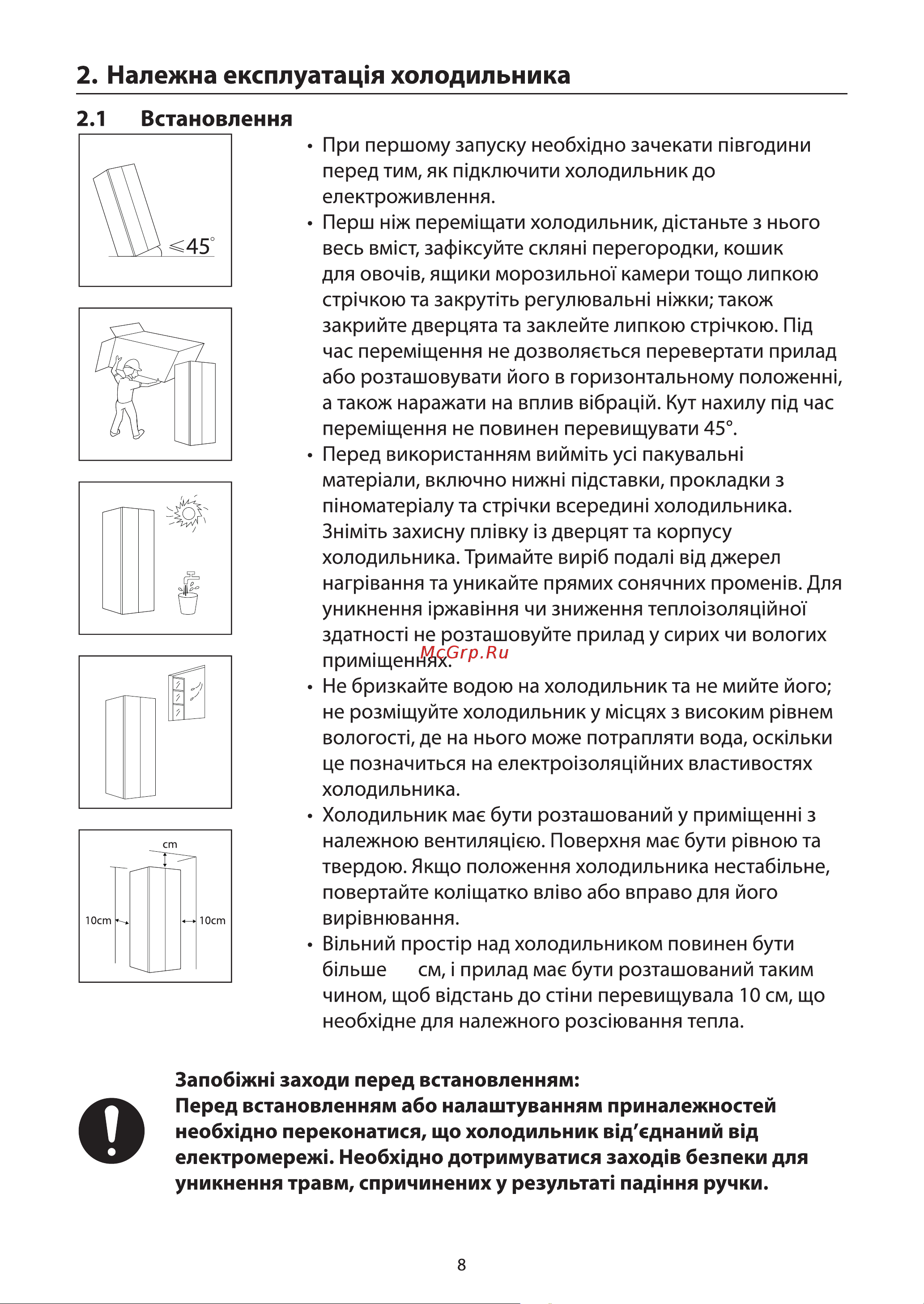 Toshiba GR-RS780WI-PMJ(06) Руководство по эксплуатации онлайн [118/187] 807375