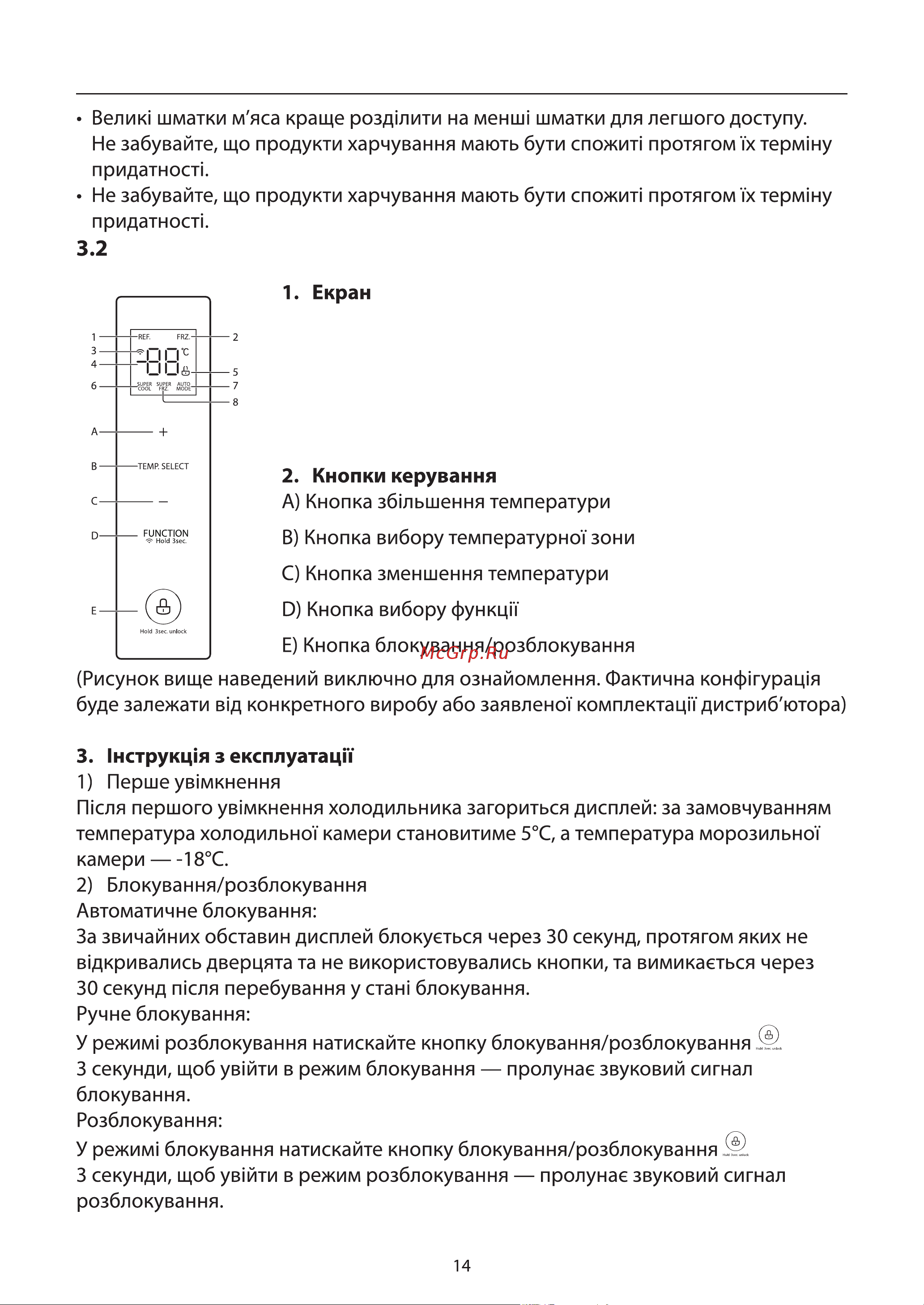 Toshiba GR-RS780WI-PMJ(06) [124/187] Функції тільки для холодильників із підключенням до бездротової мережі