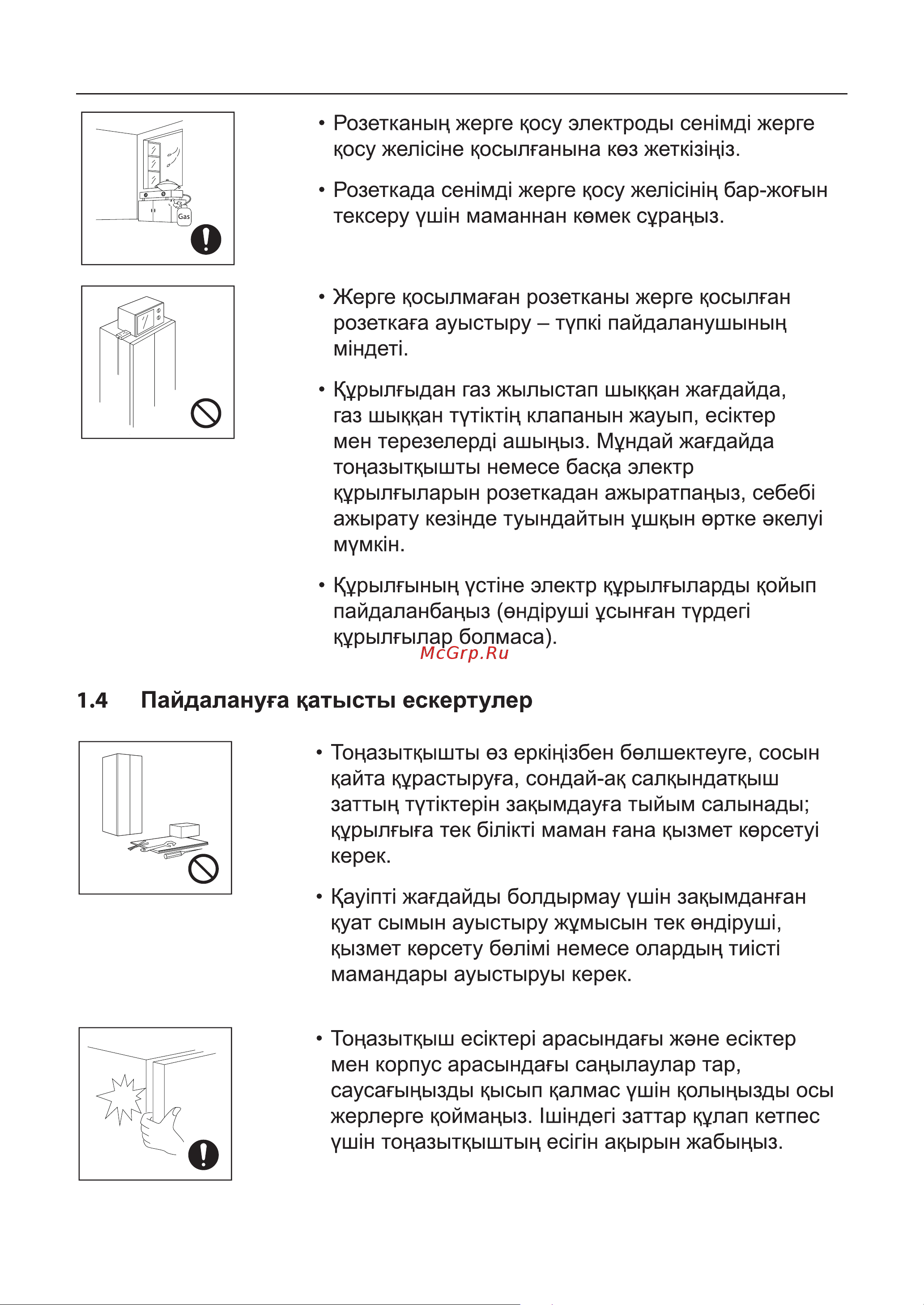Toshiba GR-RS780WI-PMJ(06) Руководство по эксплуатации онлайн [141/187] 807375