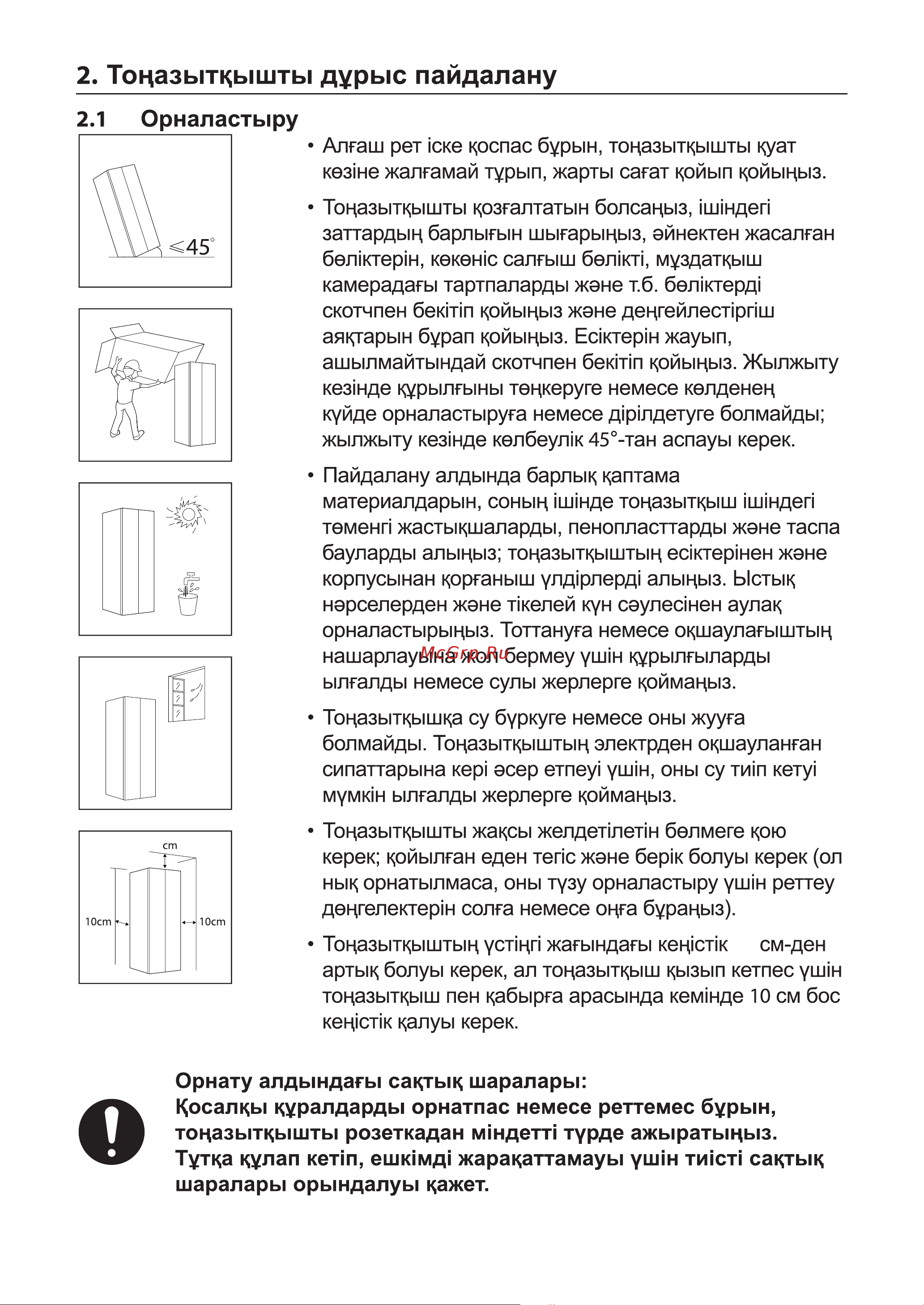 Toshiba GR-RS780WI-PMJ(06) Руководство по эксплуатации онлайн [144/187] 807375