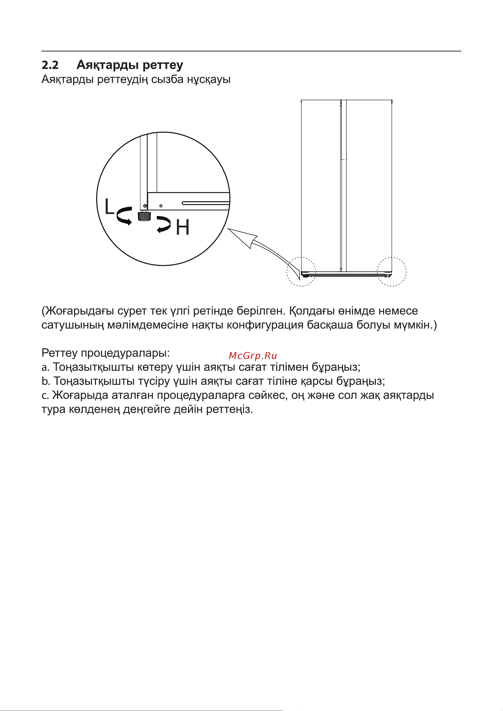 Toshiba GR-RS780WI-PMJ(06) Руководство по эксплуатации онлайн [145/187] 807375