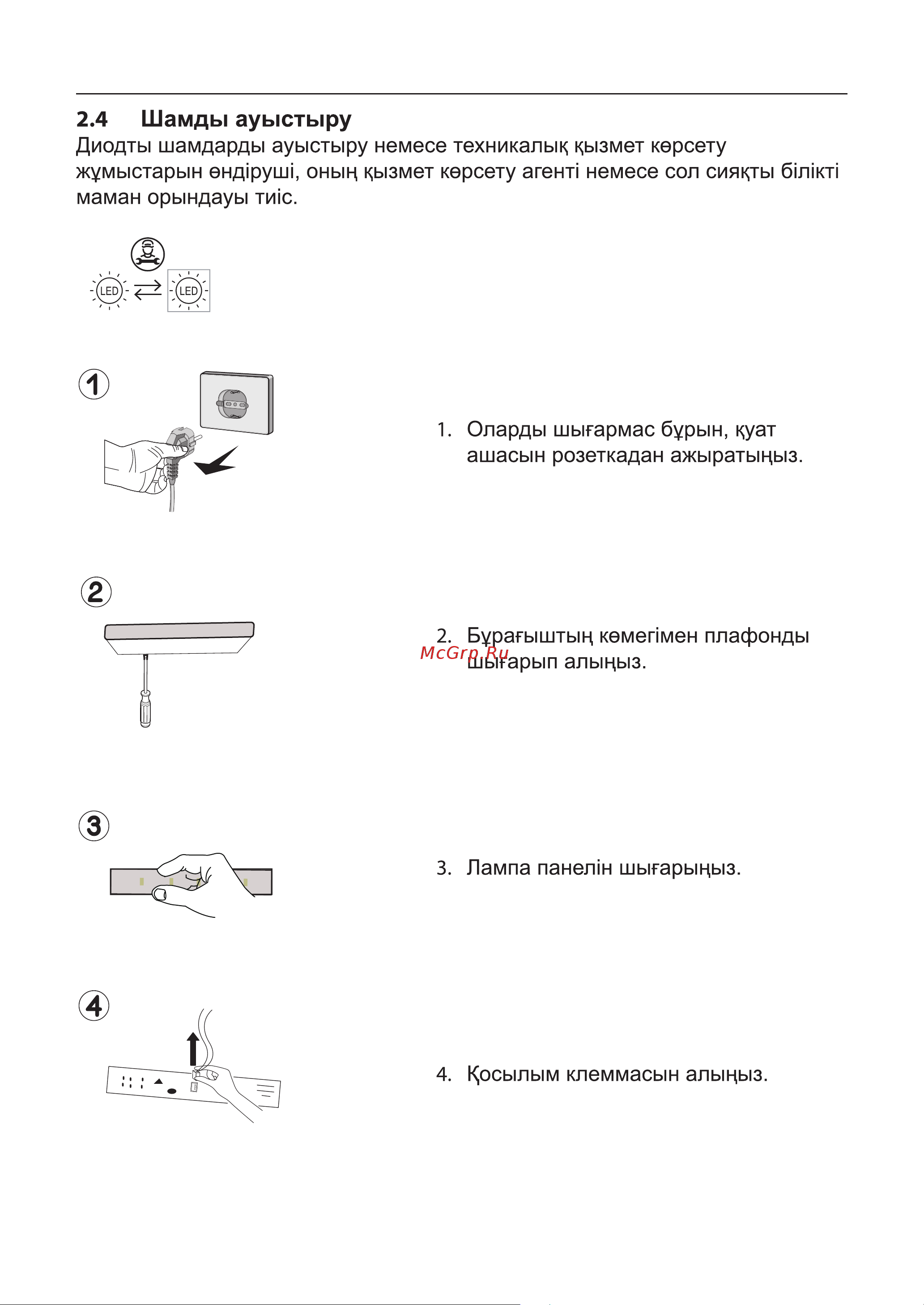 Toshiba GR-RS780WI-PMJ(06) Руководство по эксплуатации онлайн [147/187] 807375