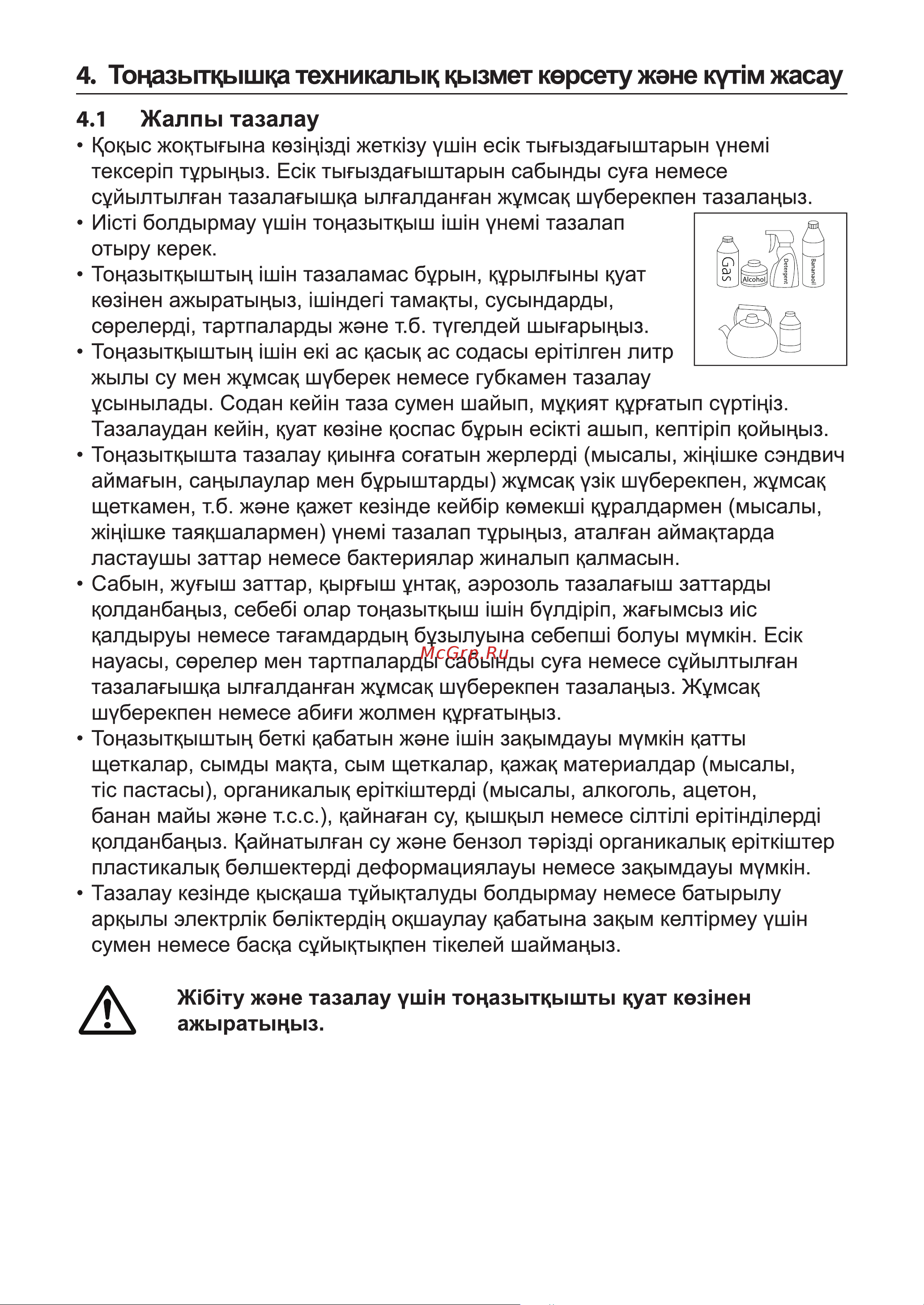 Toshiba GR-RS780WI-PMJ(06) Руководство по эксплуатации онлайн [153/187] 807375
