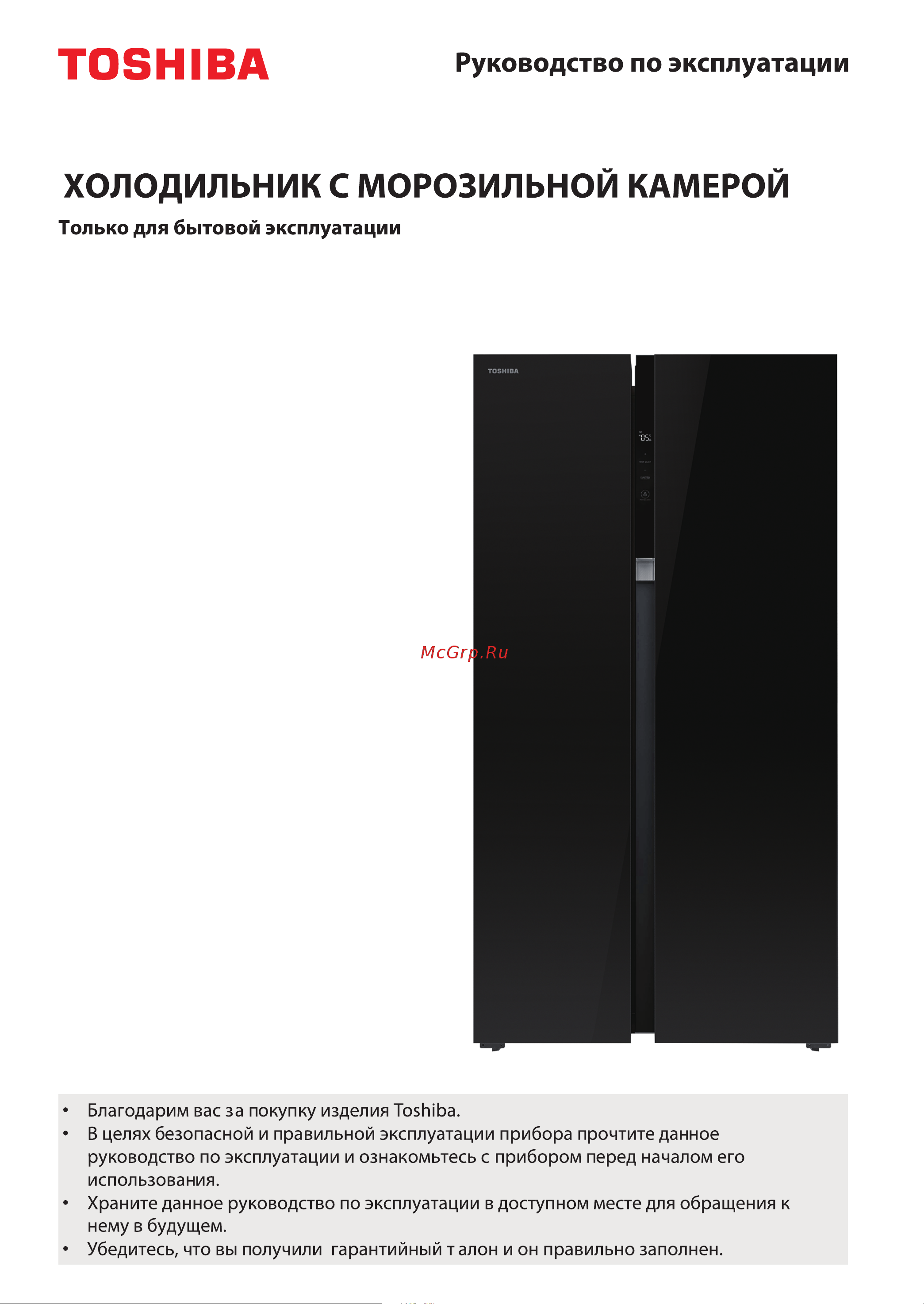 Toshiba GR-RS780WI-PMJ(06) Руководство по эксплуатации онлайн [28/187] 807375