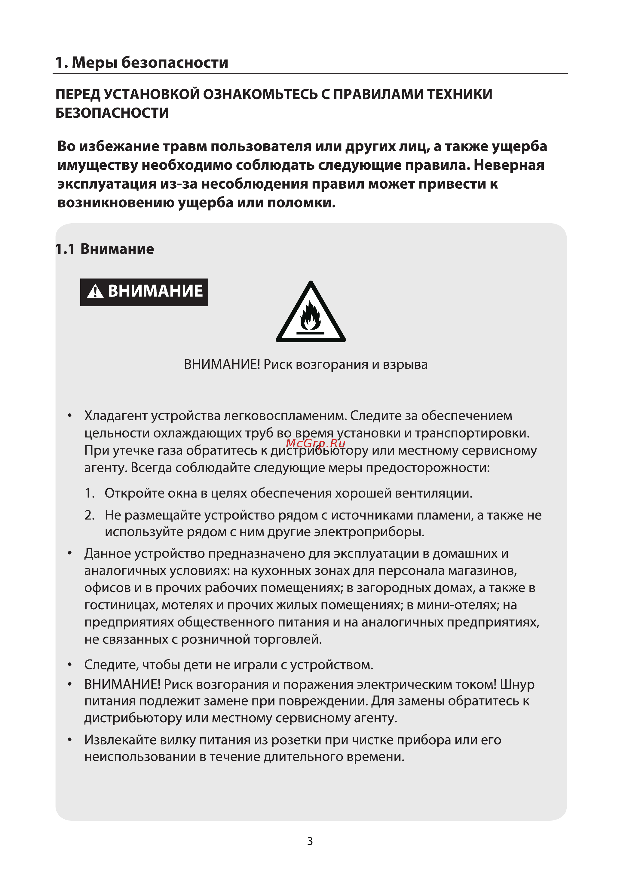 Toshiba GR-RS780WI-PMJ(06) Руководство по эксплуатации онлайн [31/187] 807375