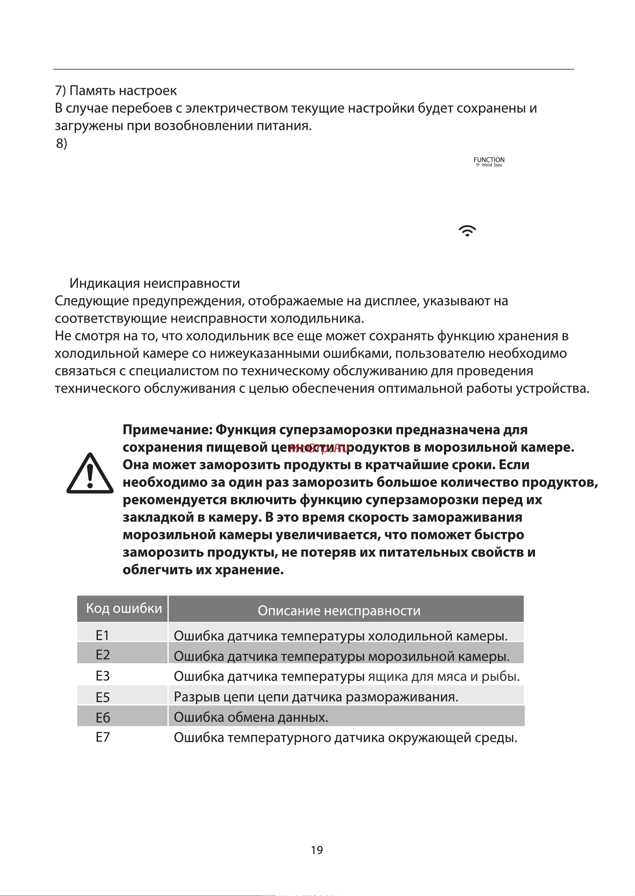 Toshiba GR-RS780WI-PMJ(06) Руководство по эксплуатации онлайн [47/187] 807375