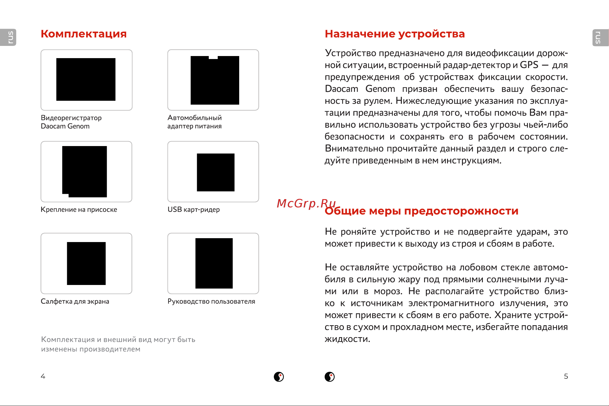 DaoCam genom wi-fi 1047295 Руководство по эксплуатации онлайн [3/18] 857058