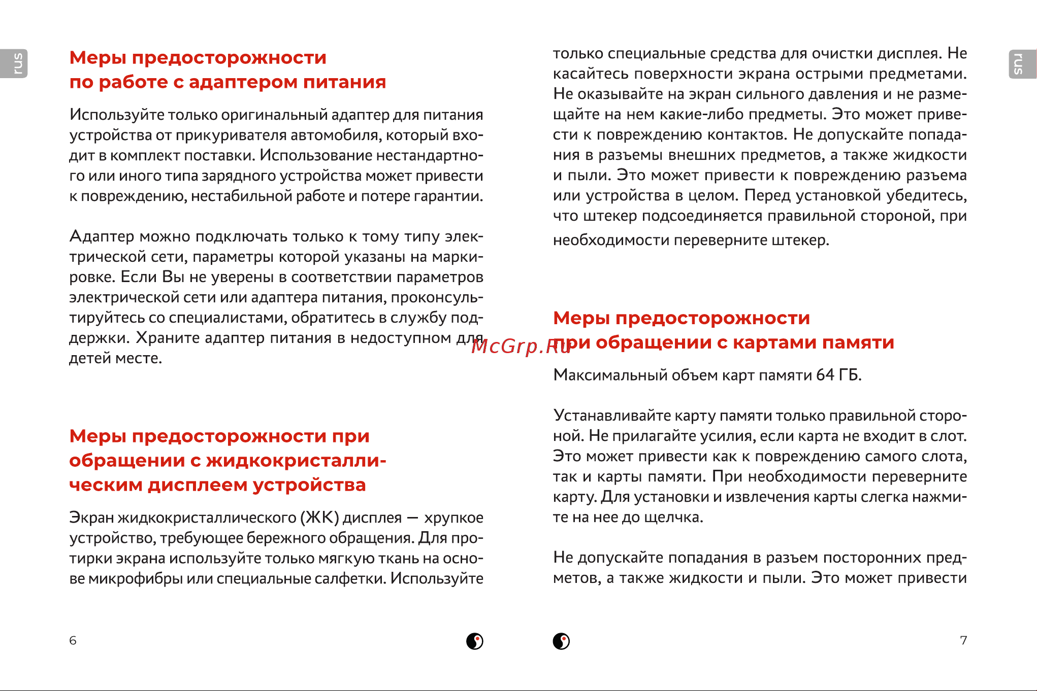 DaoCam genom wi-fi 1047295 Руководство по эксплуатации онлайн [4/18] 857058